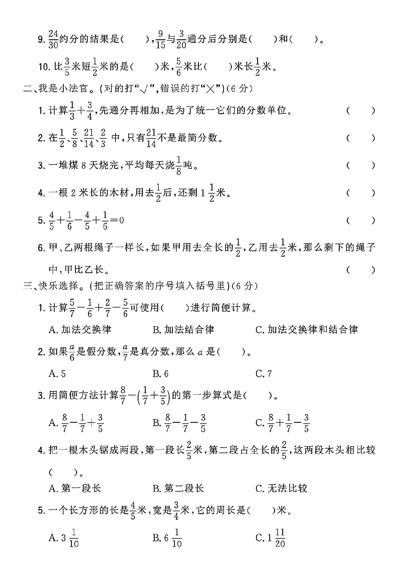 试卷