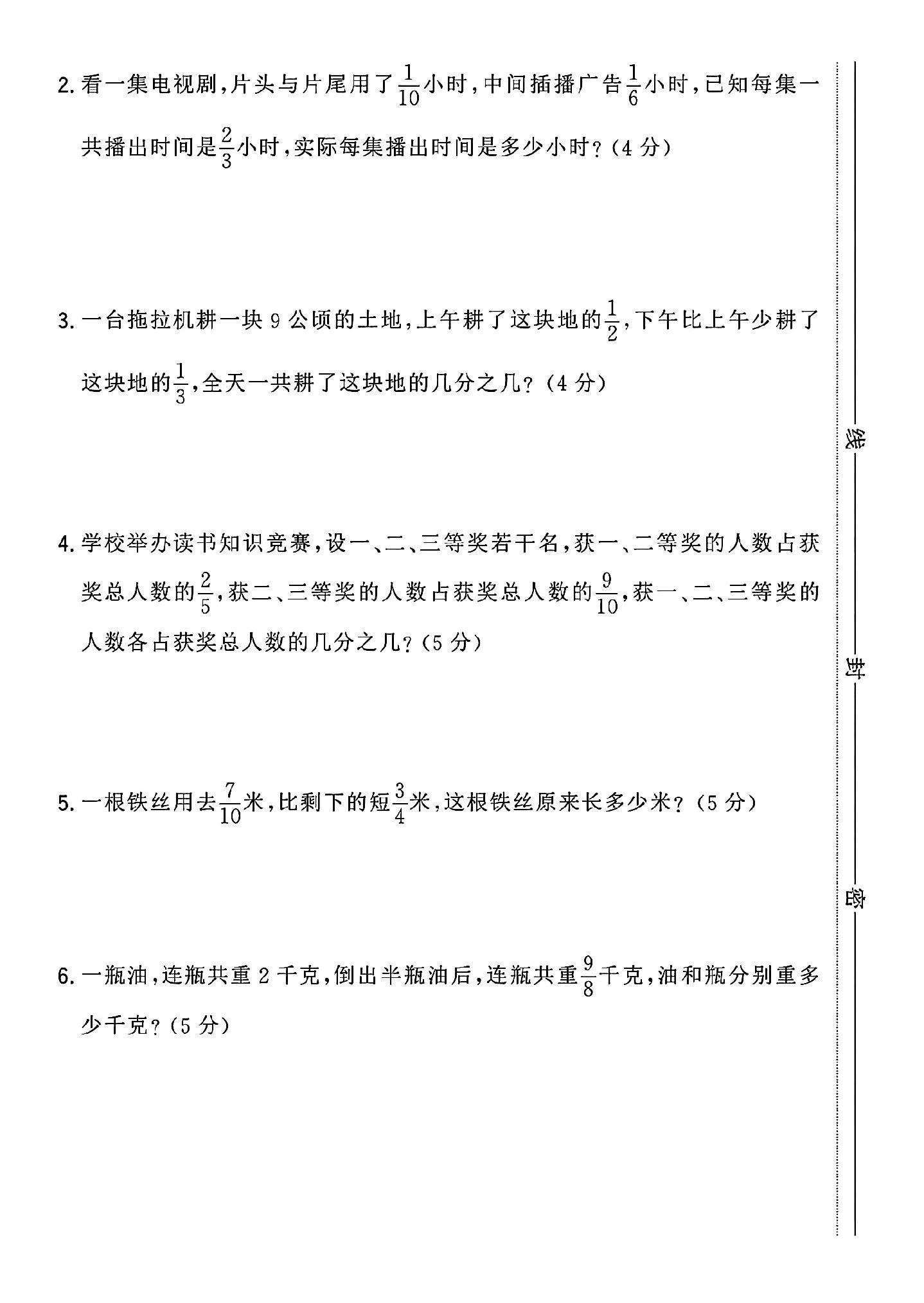 试卷