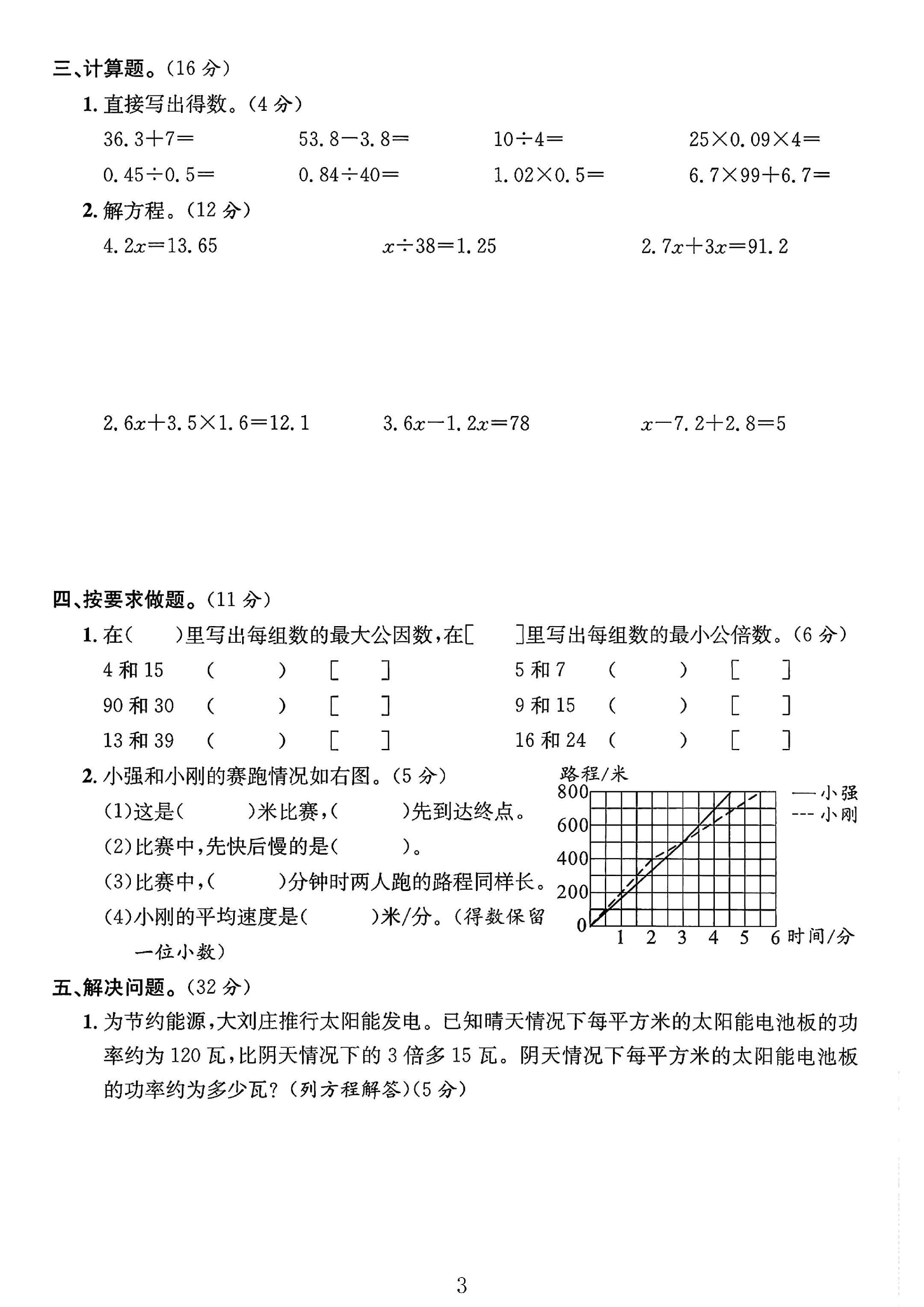 试卷