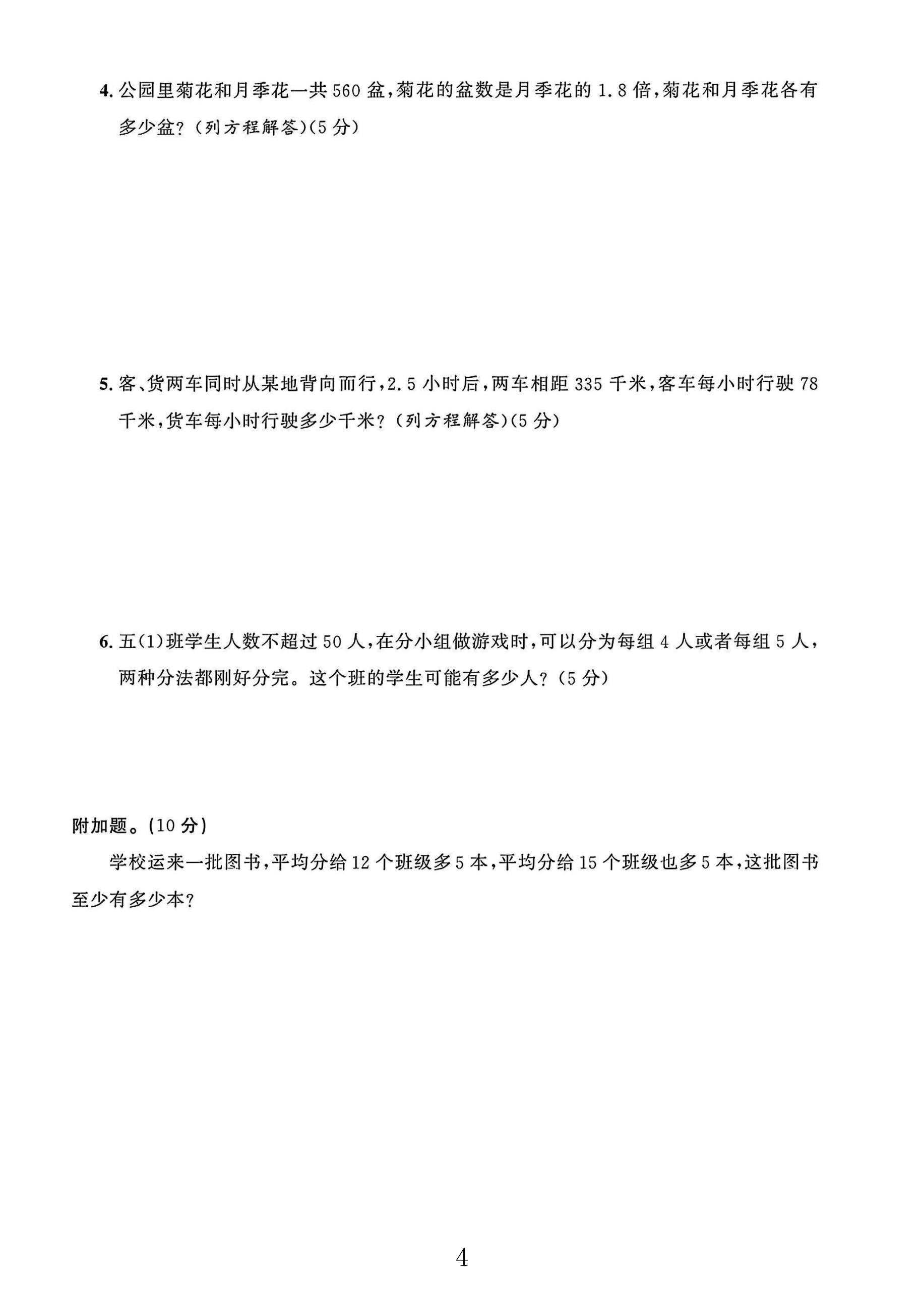 试卷