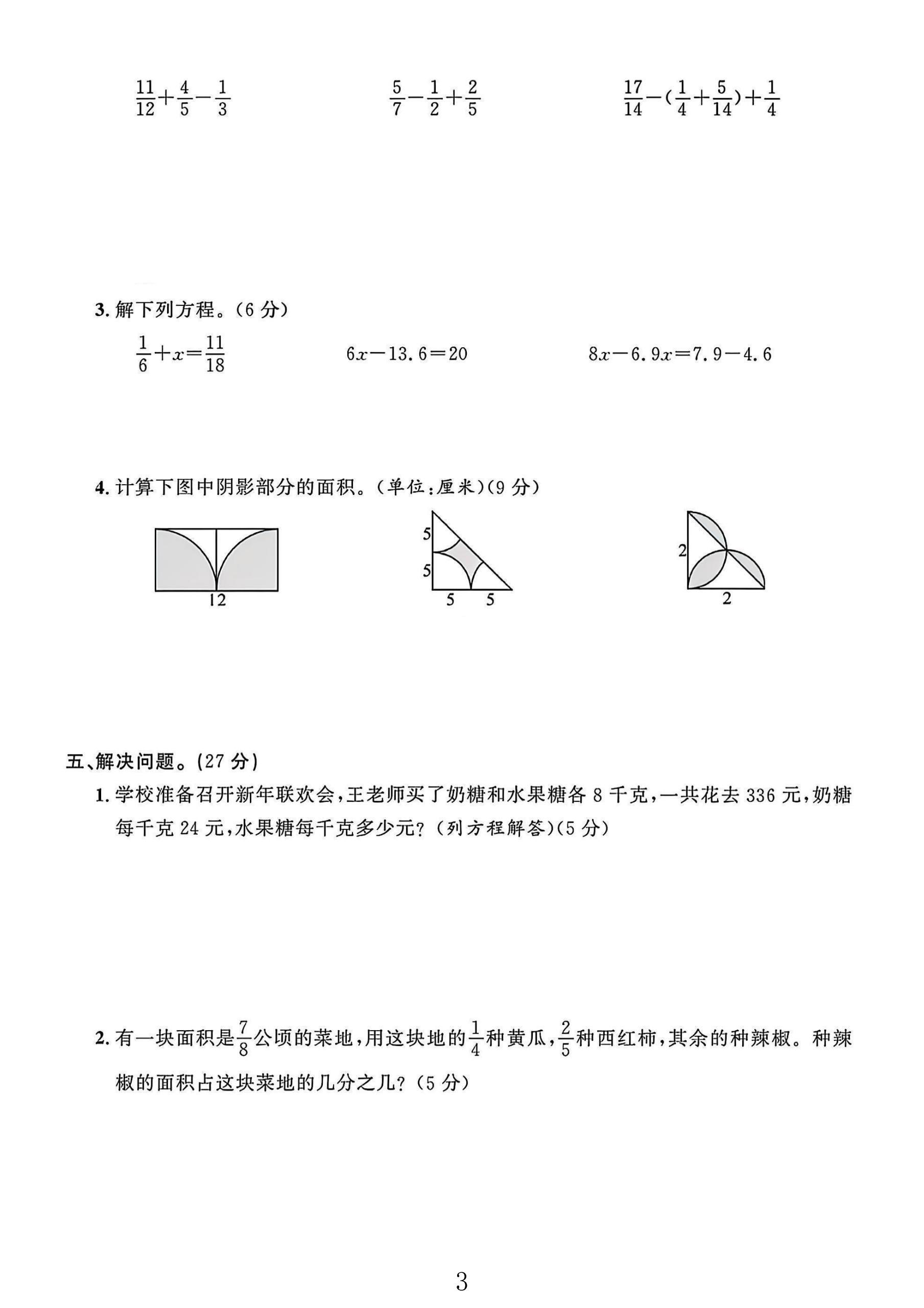 试卷