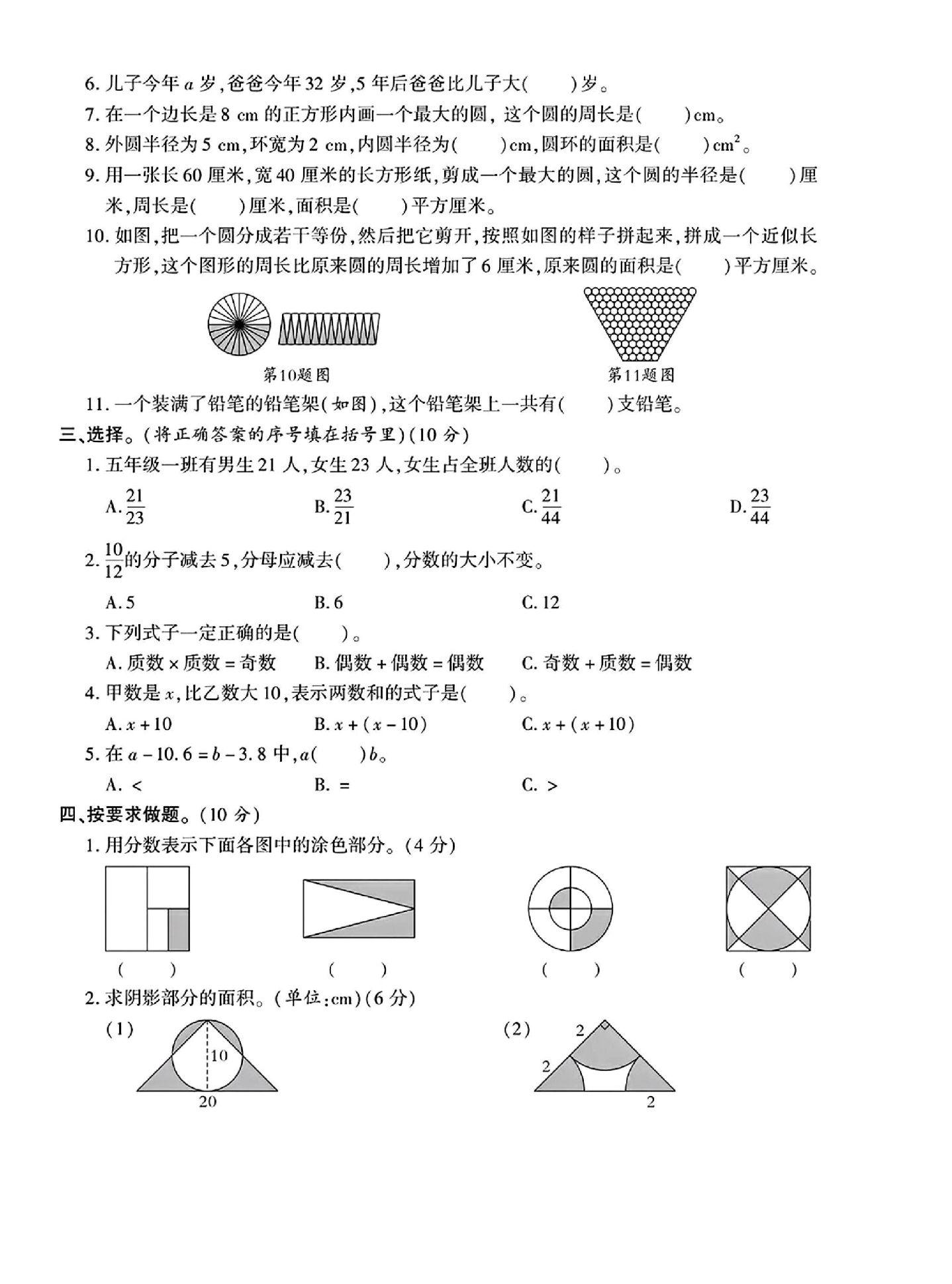 试卷