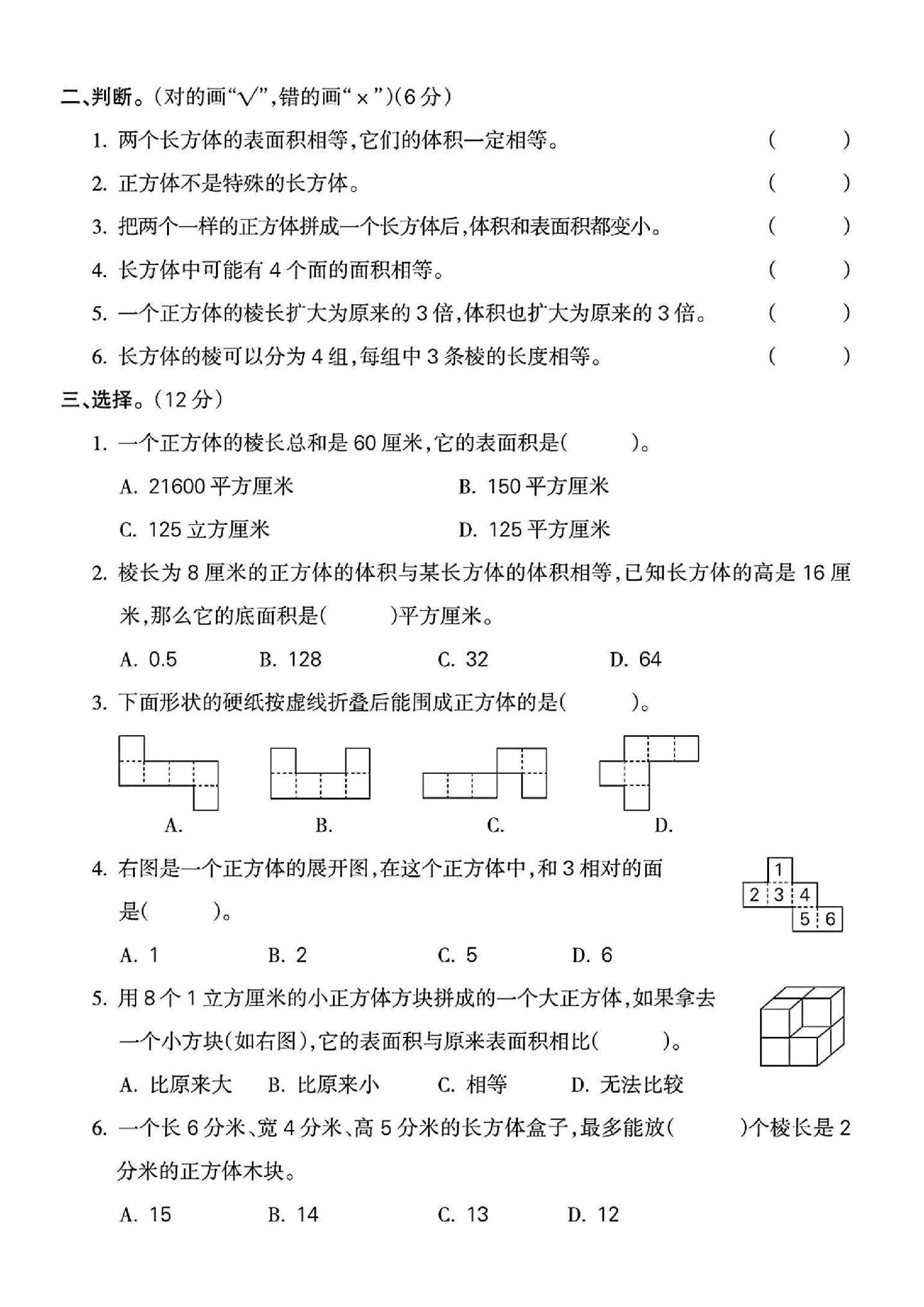 试卷
