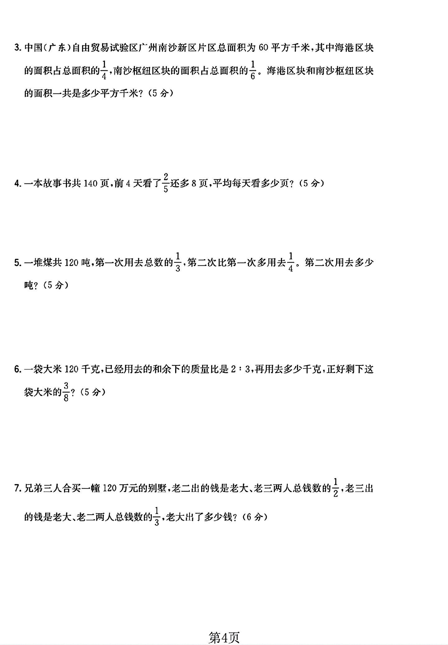 试卷