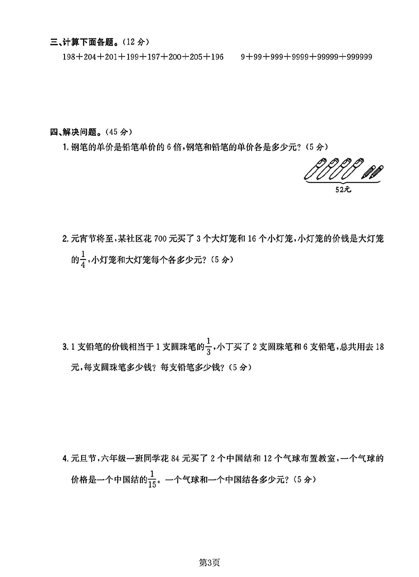 试卷