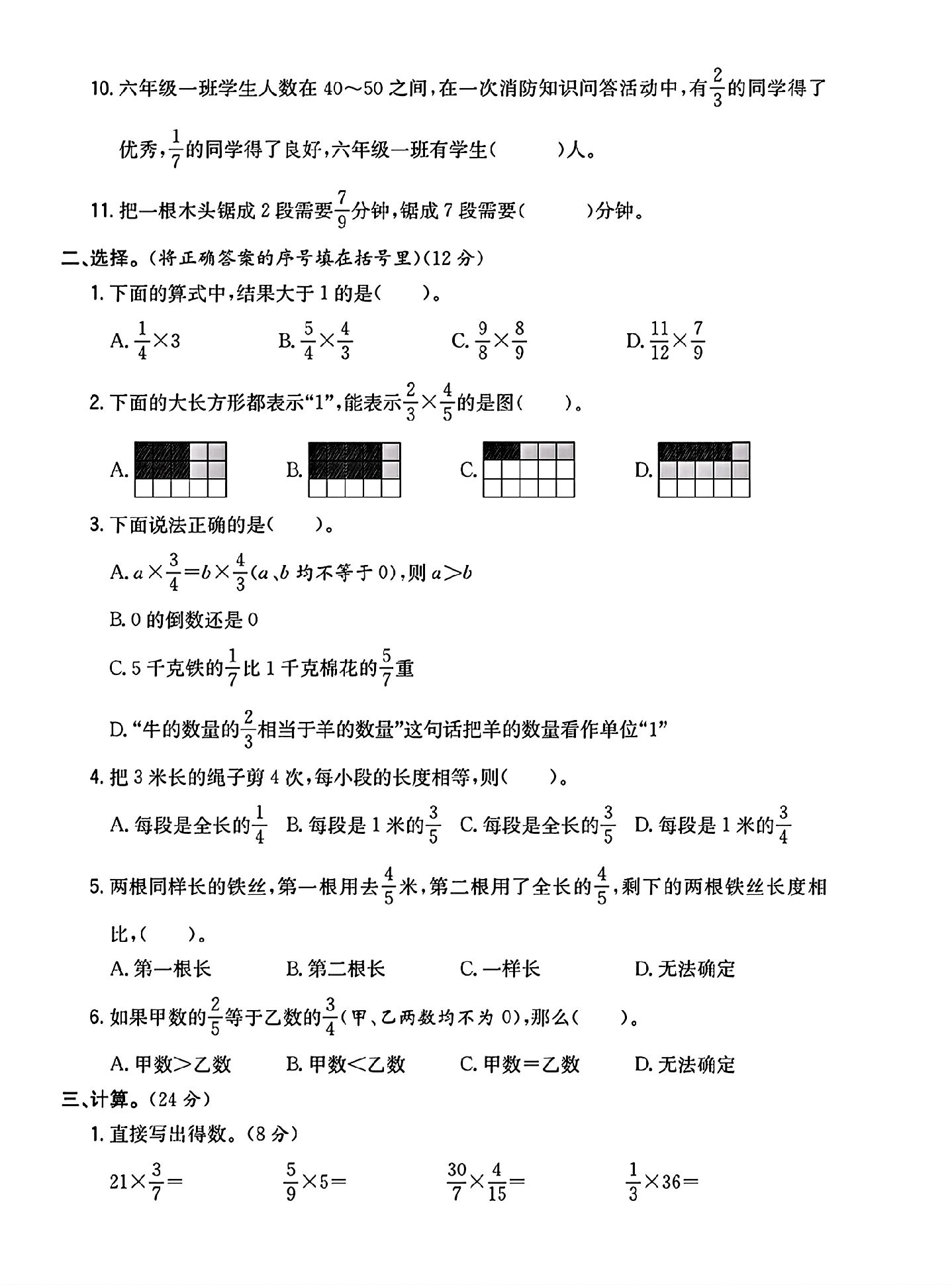 试卷