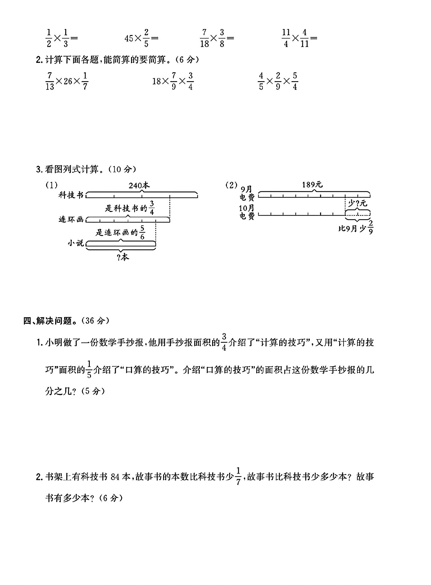 试卷