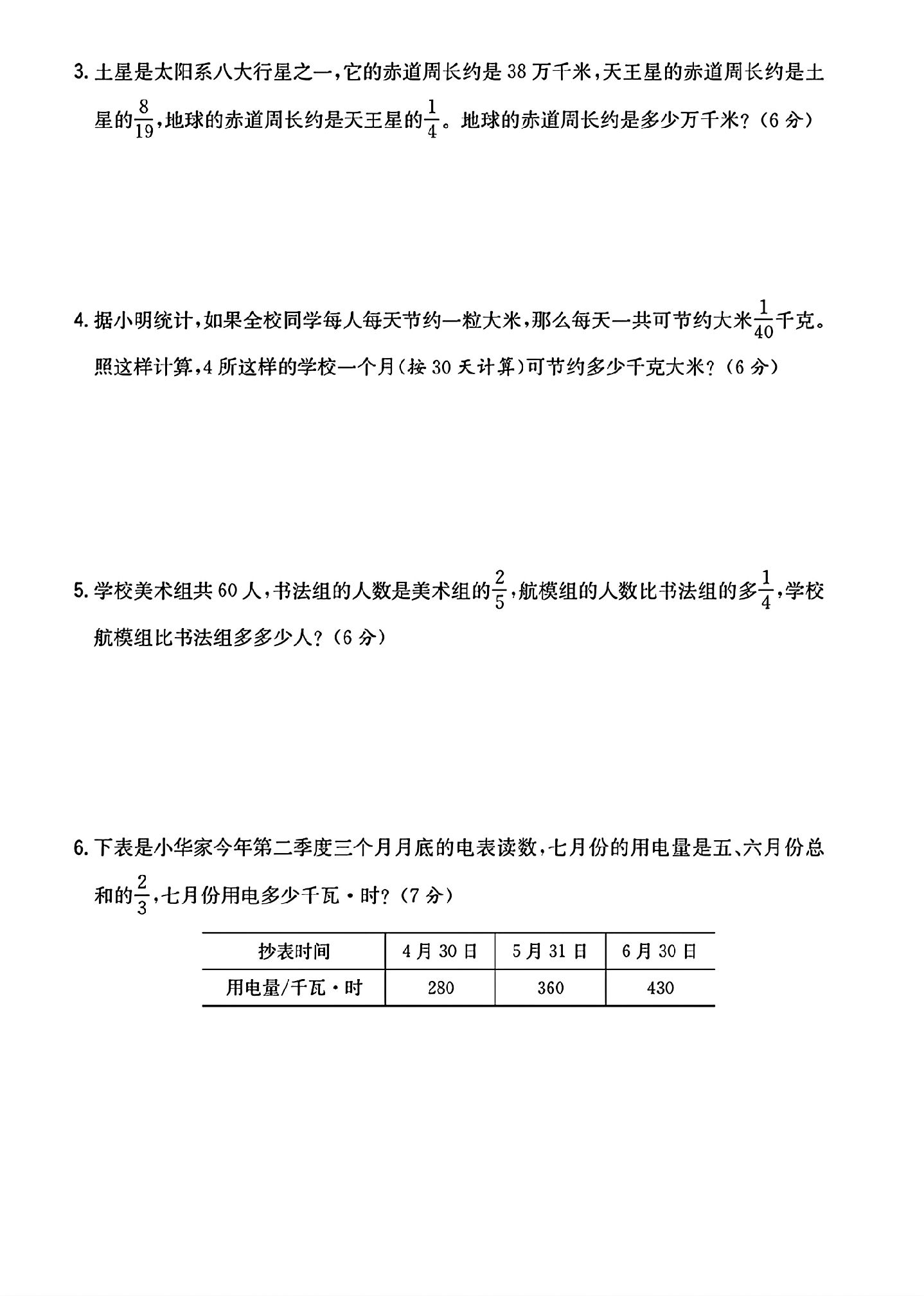 试卷