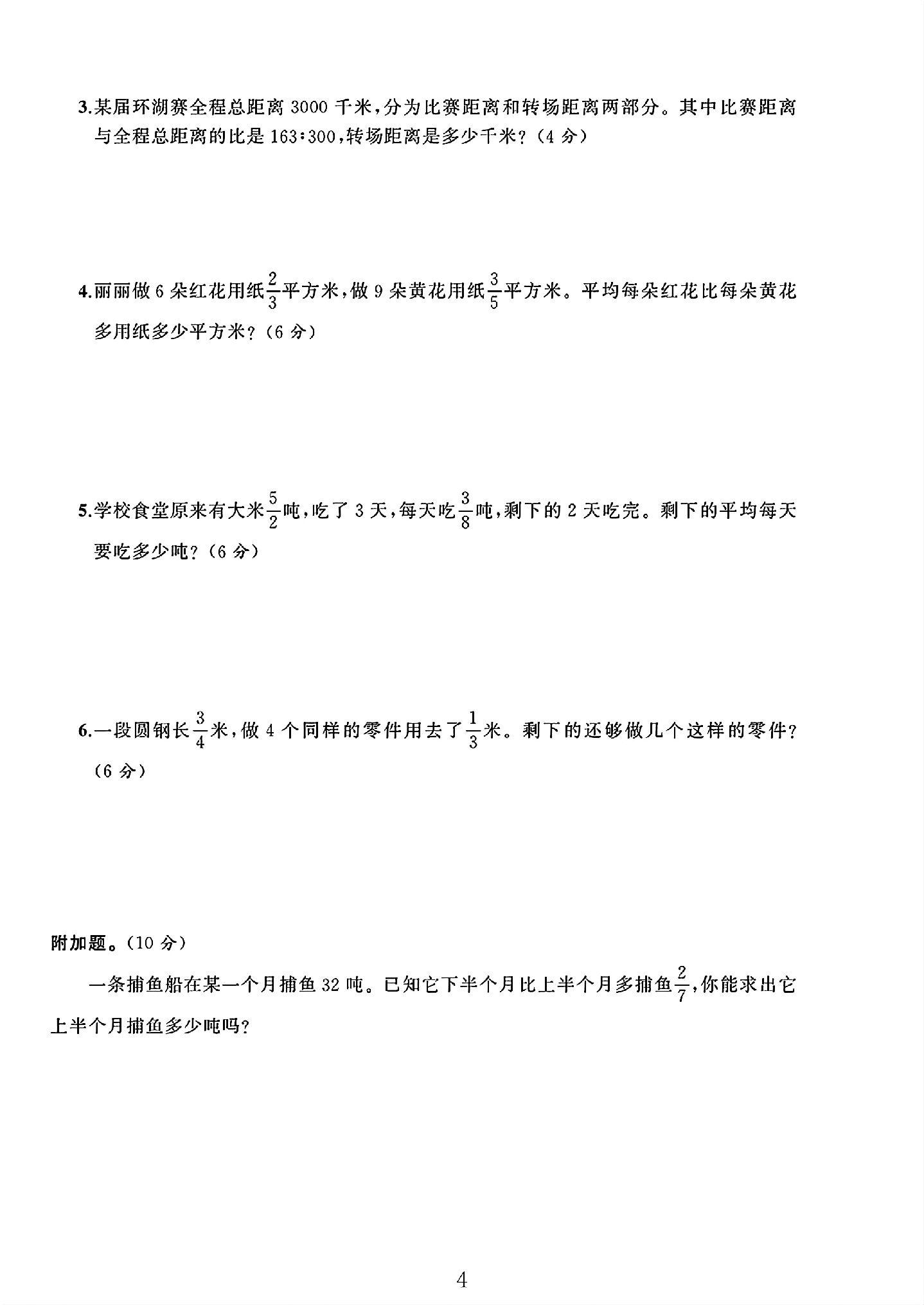 试卷