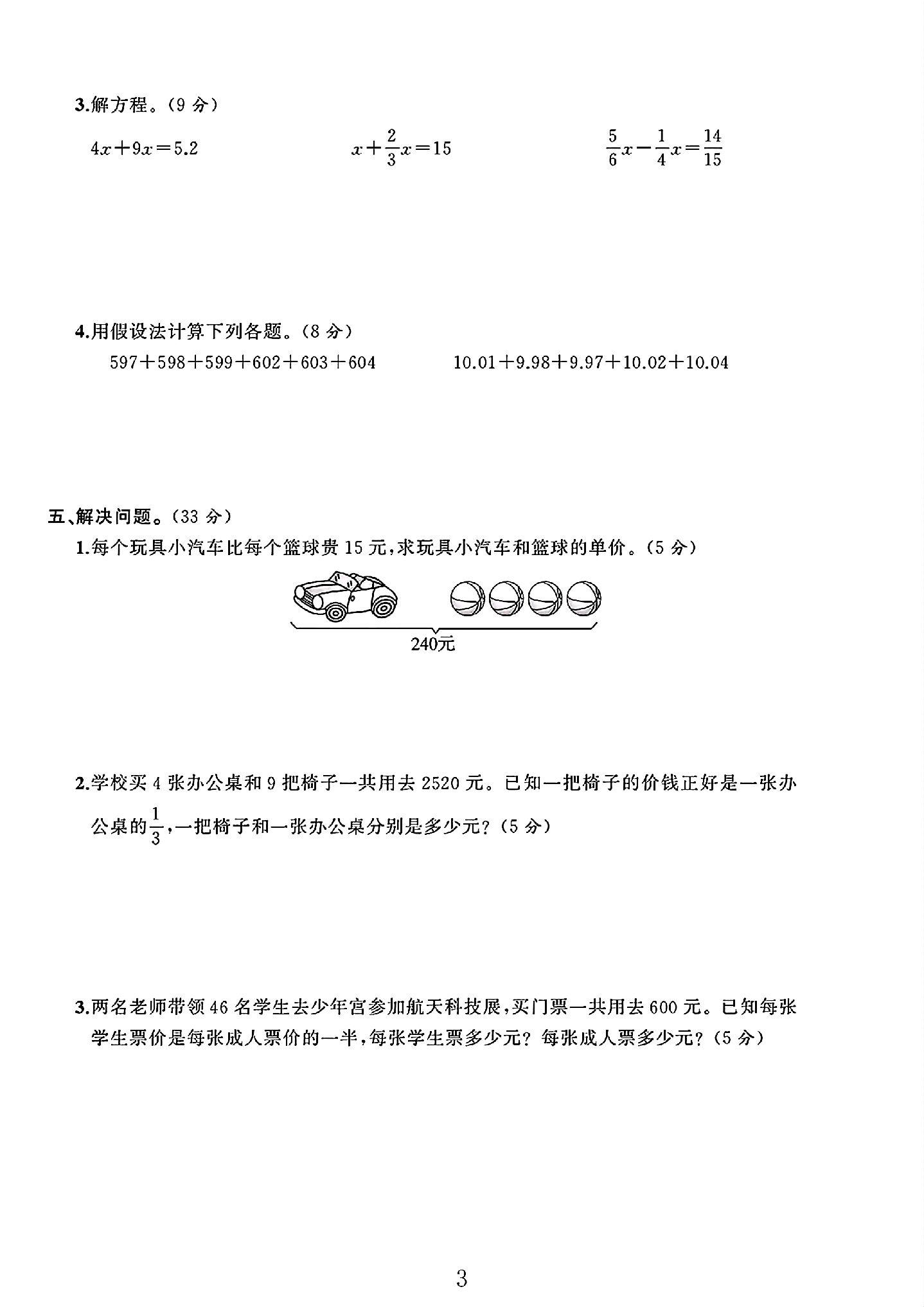 试卷