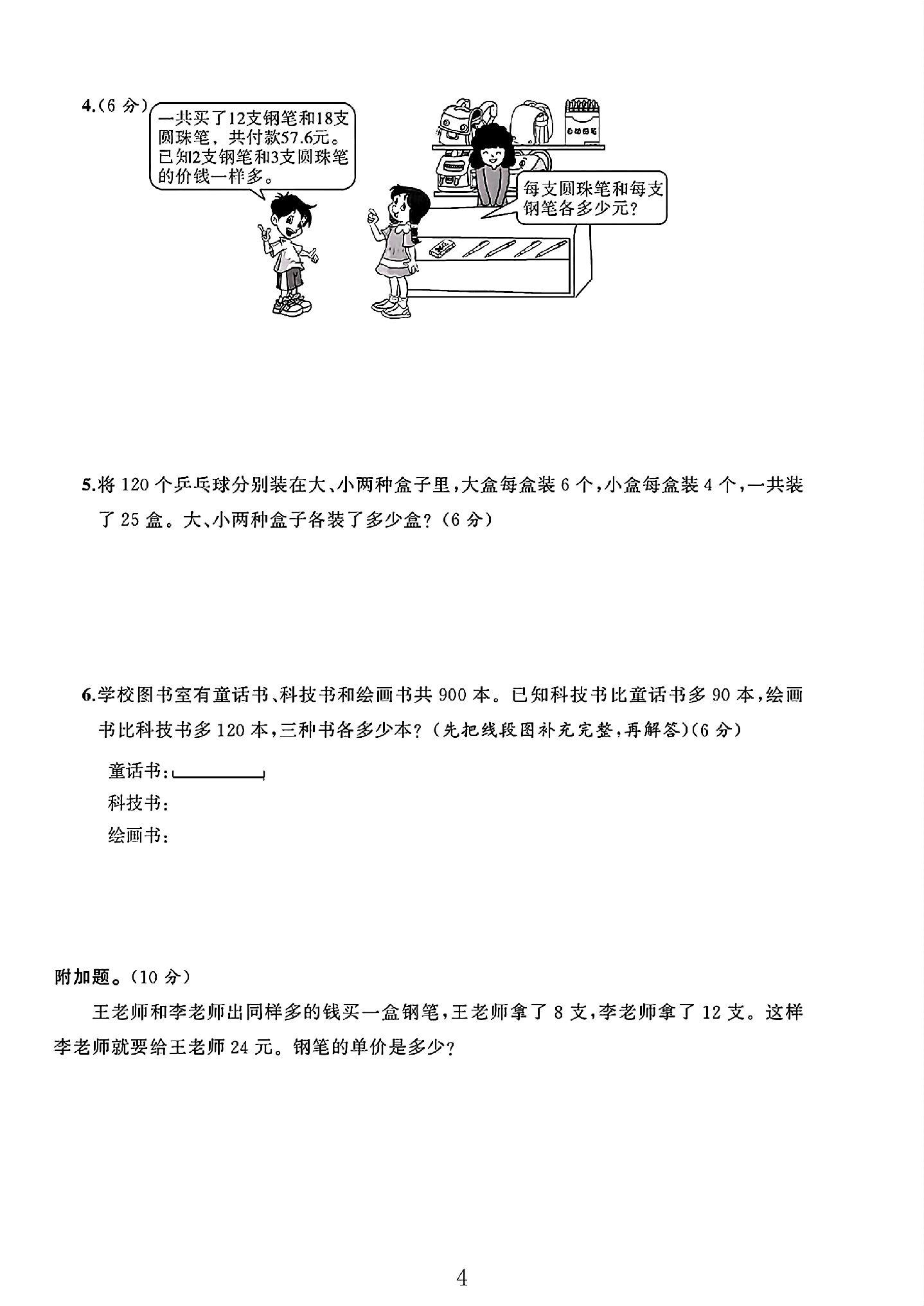 试卷