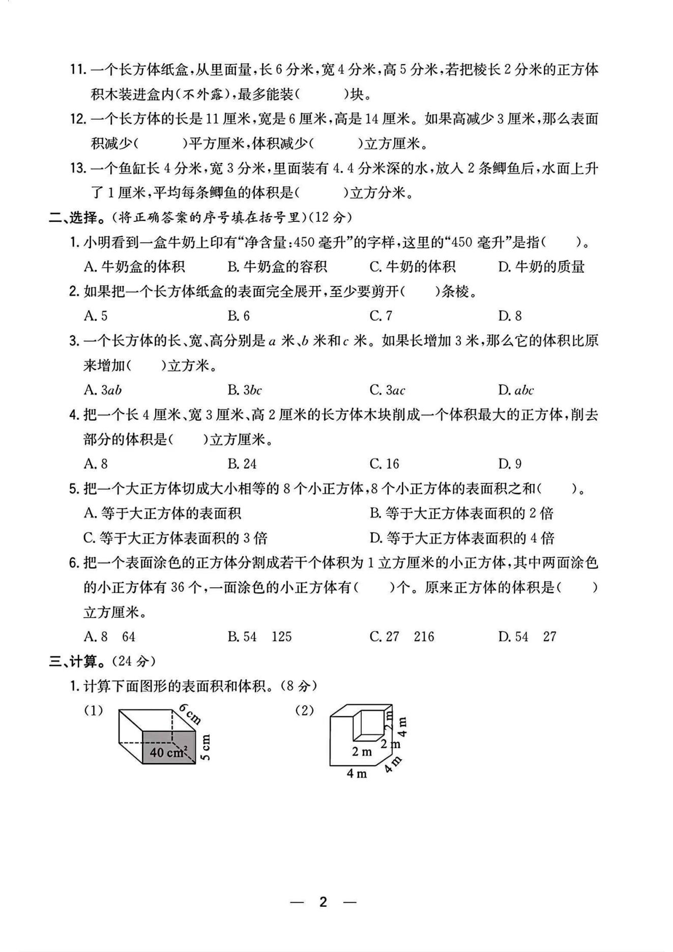试卷
