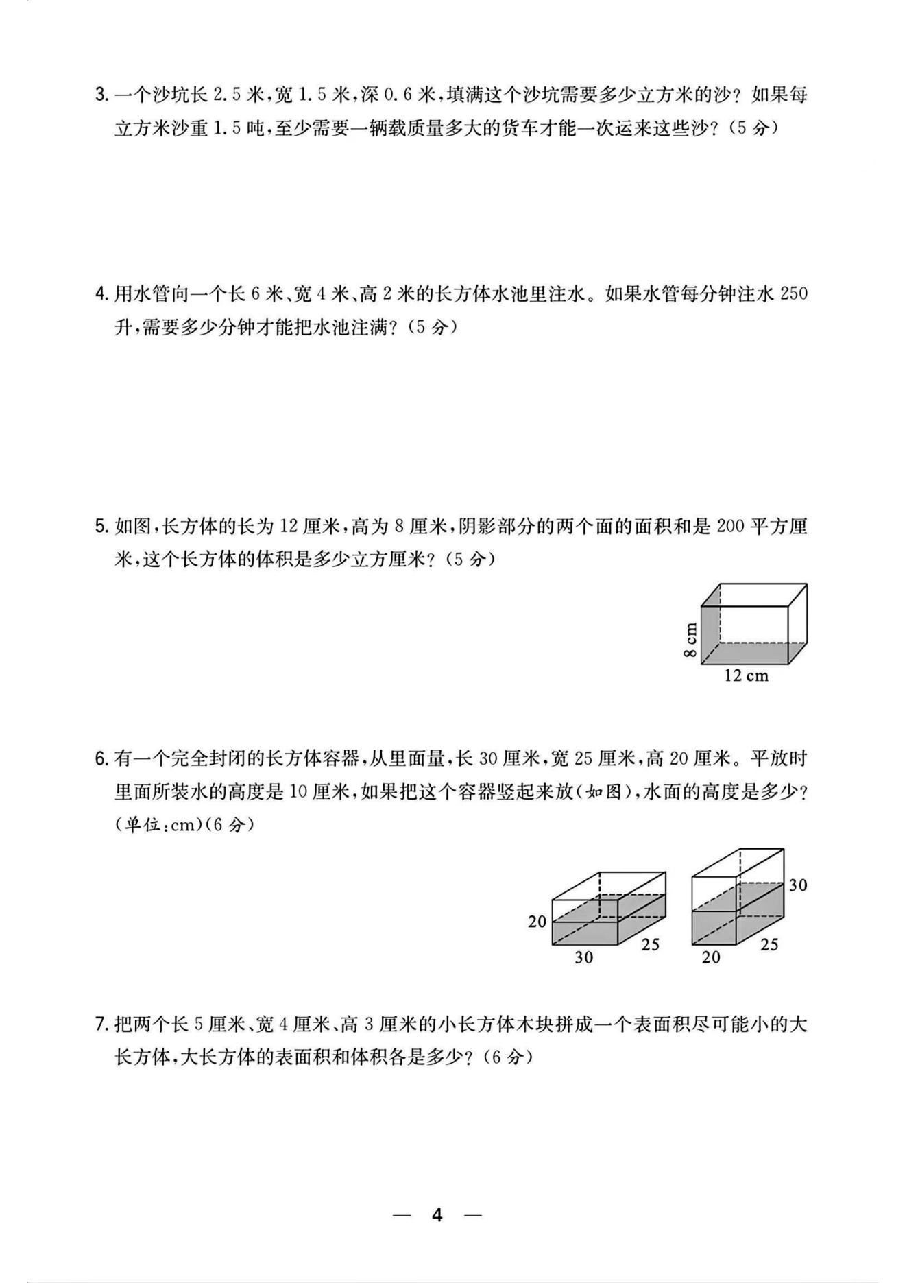 试卷