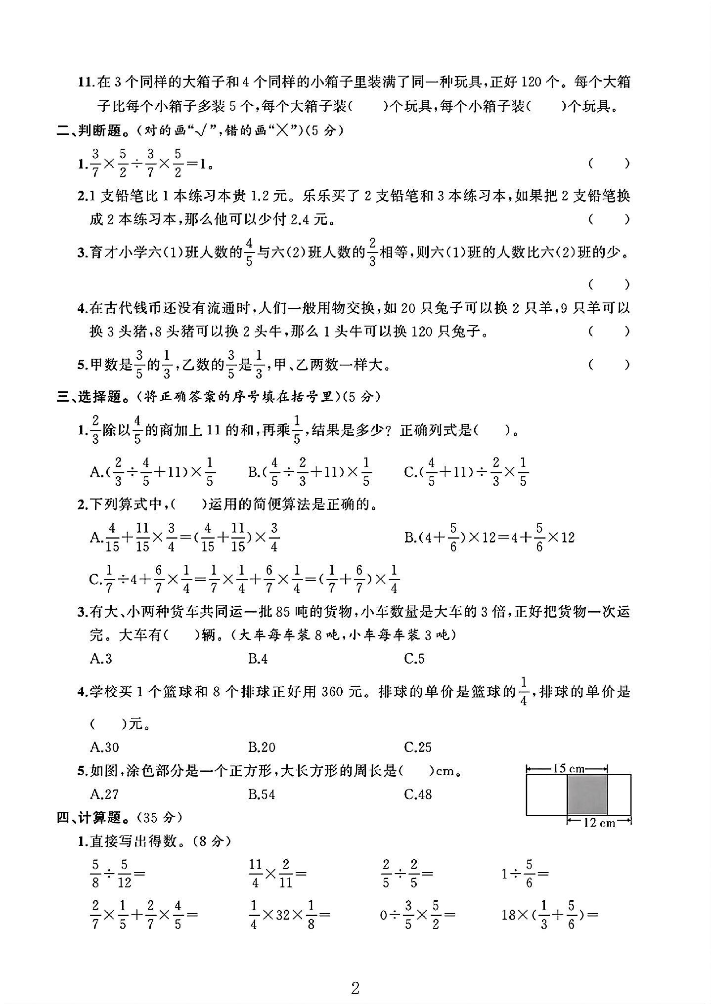 试卷
