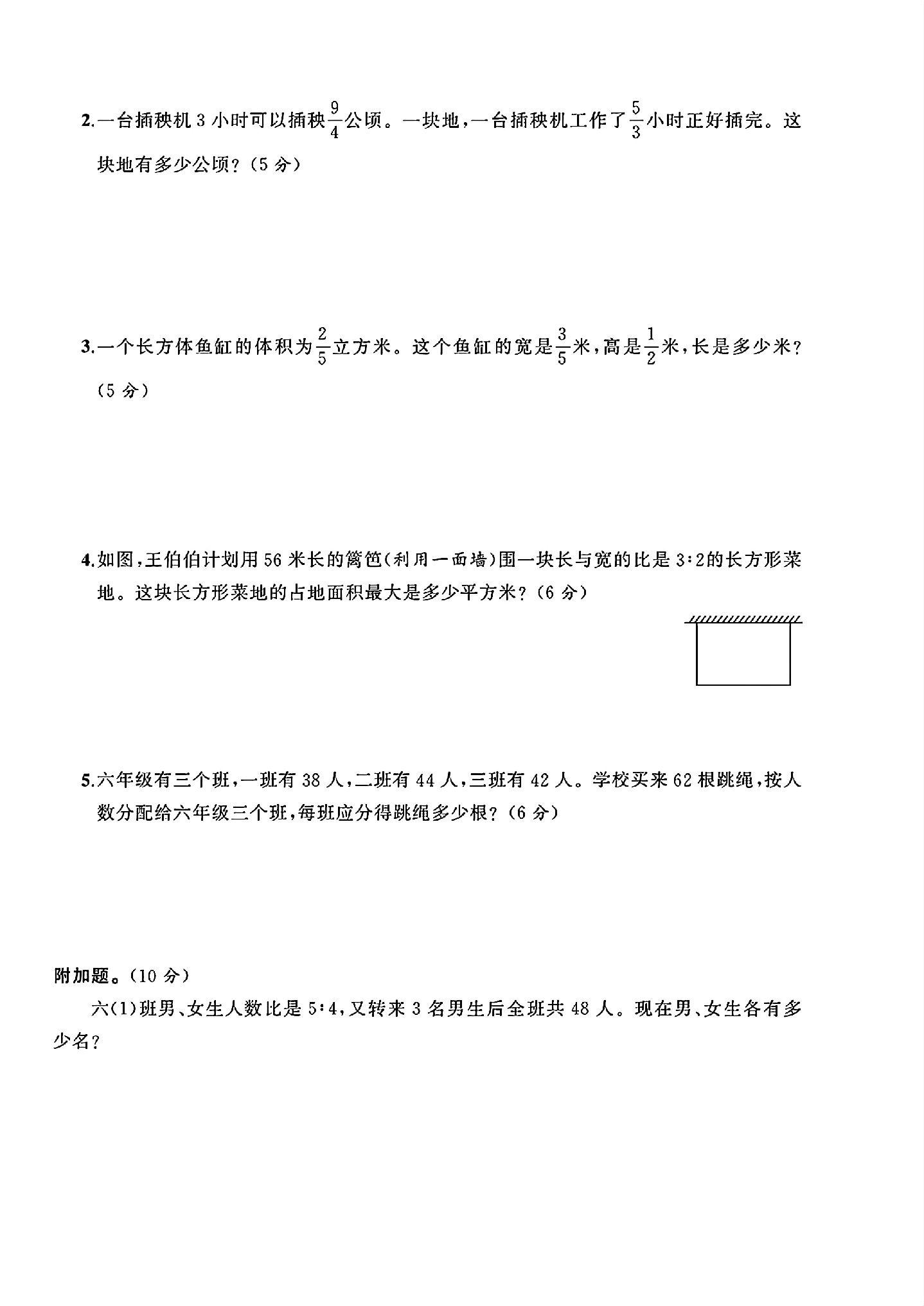 试卷
