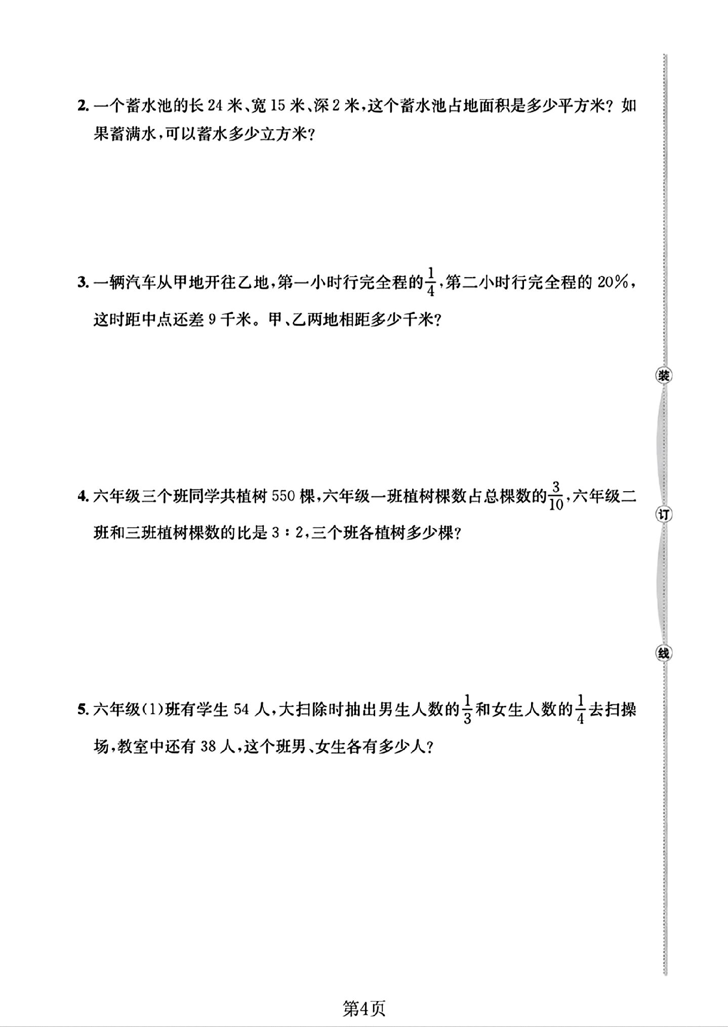 试卷