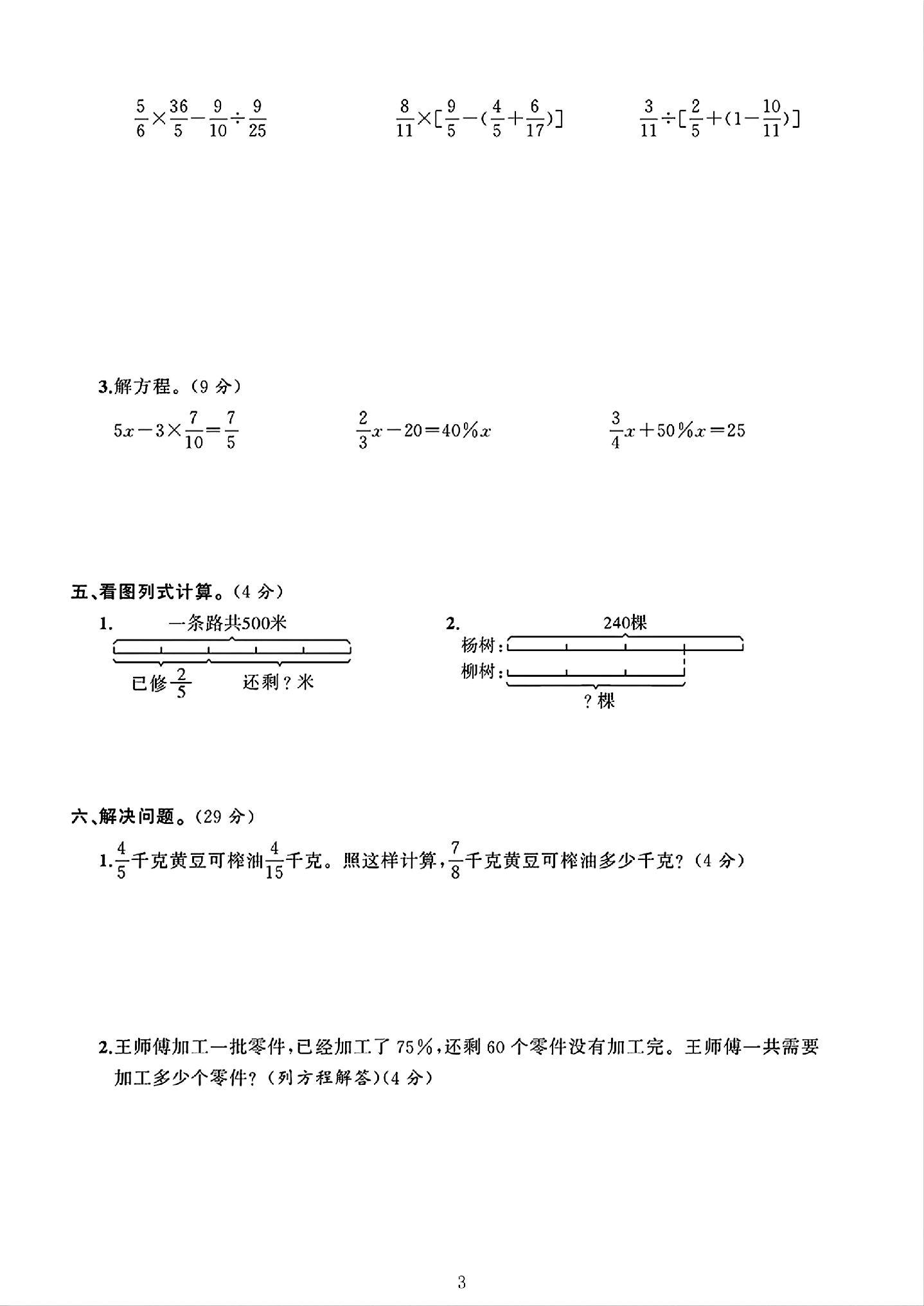 试卷