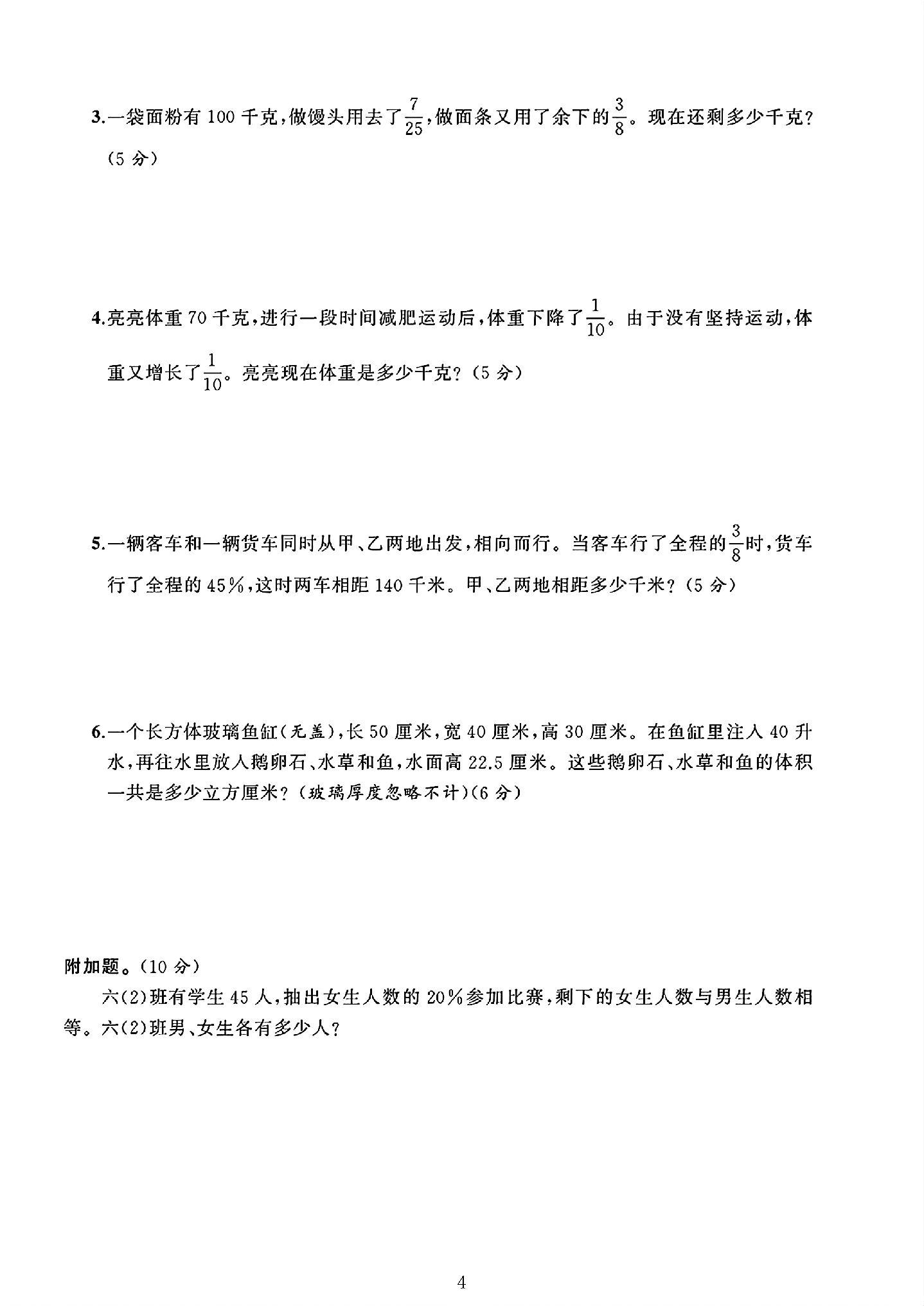 试卷