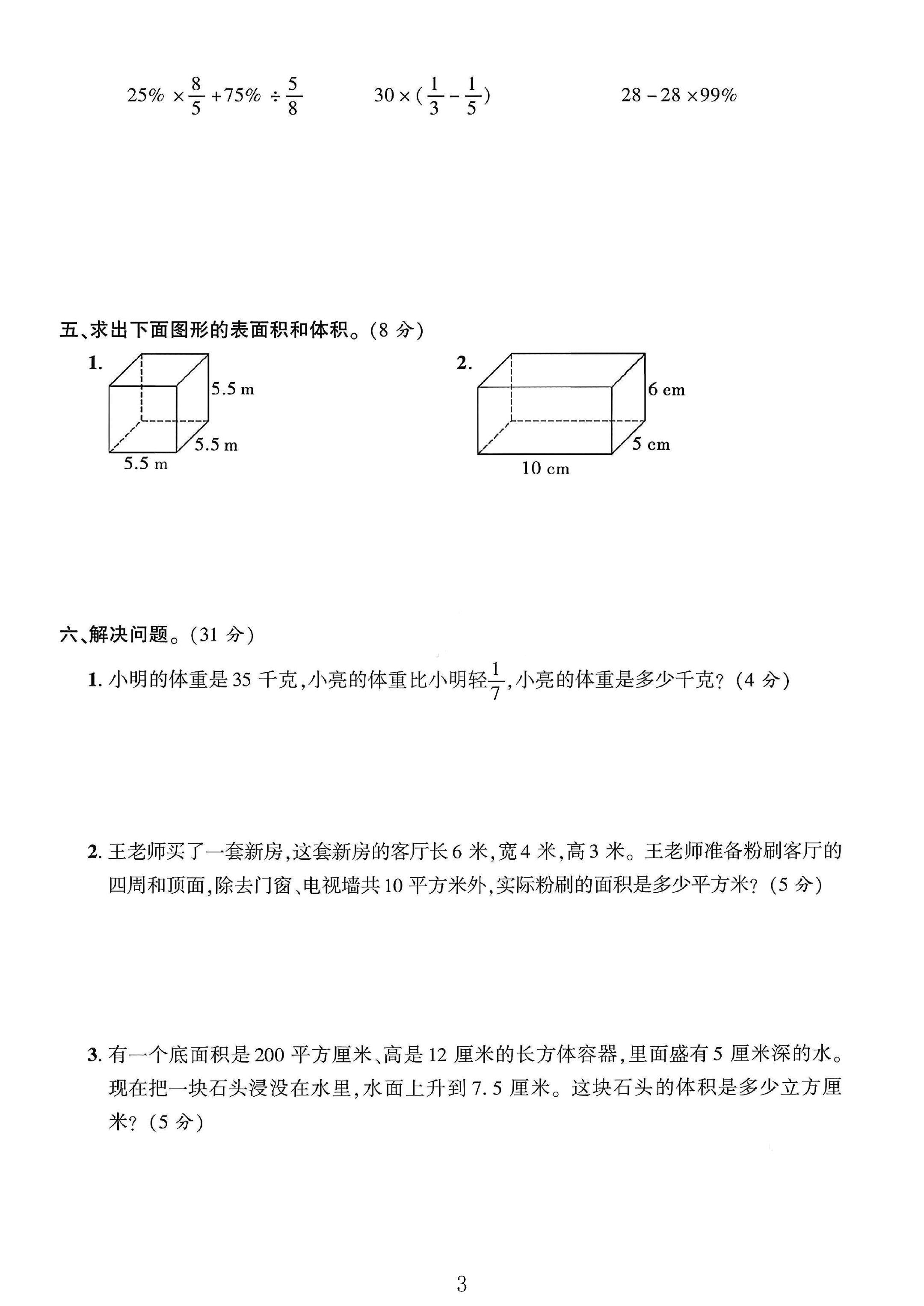 试卷