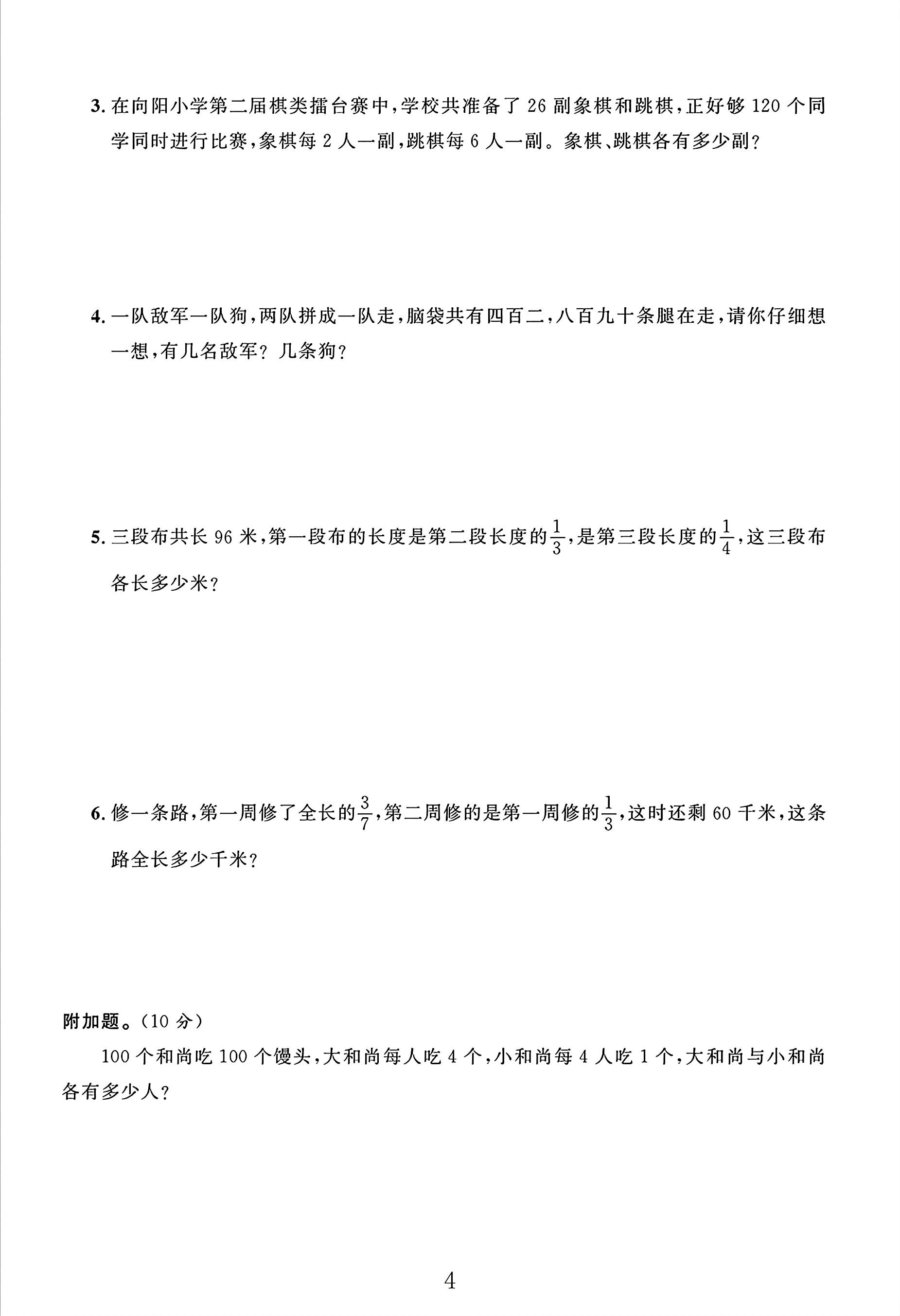试卷