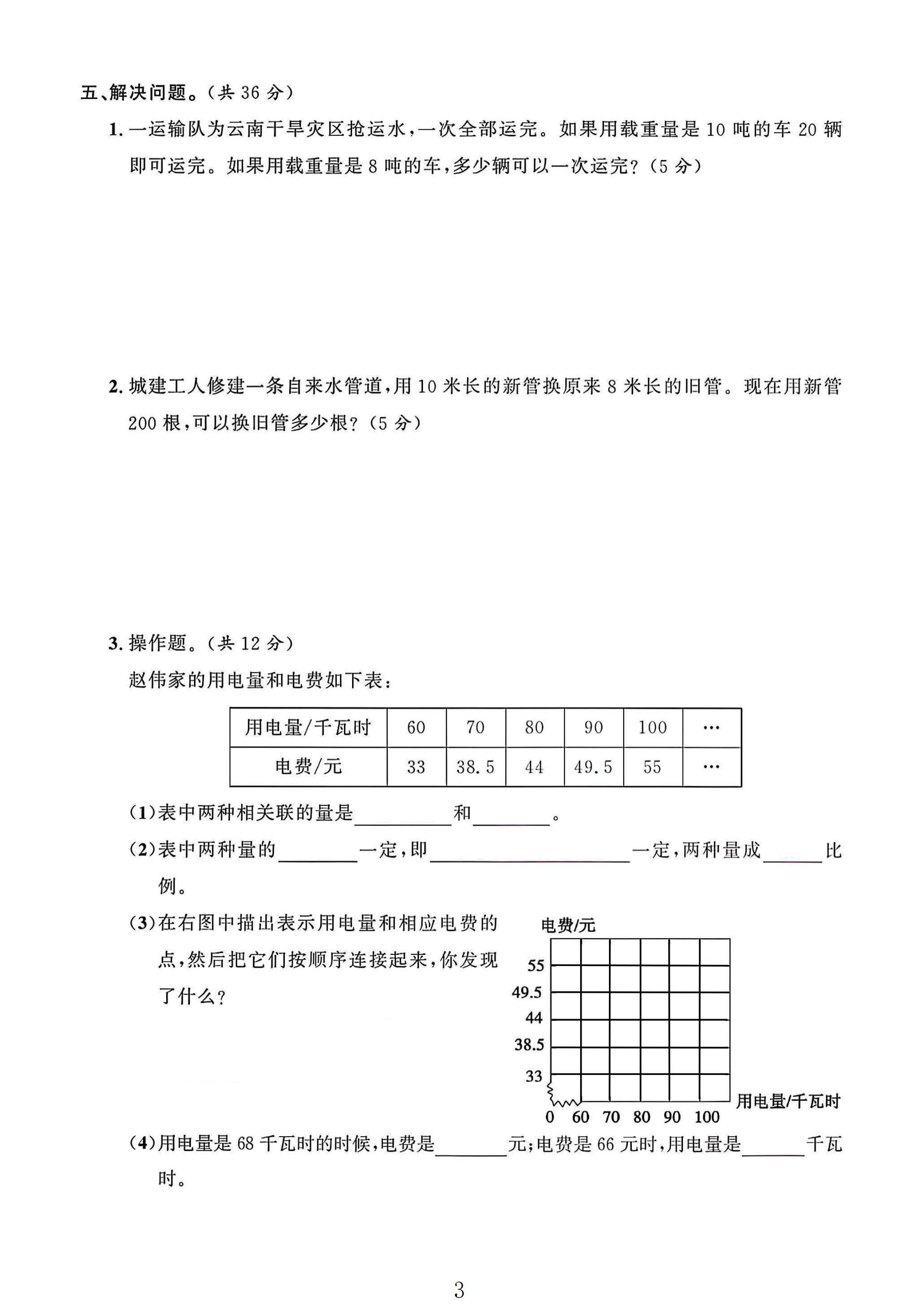 试卷