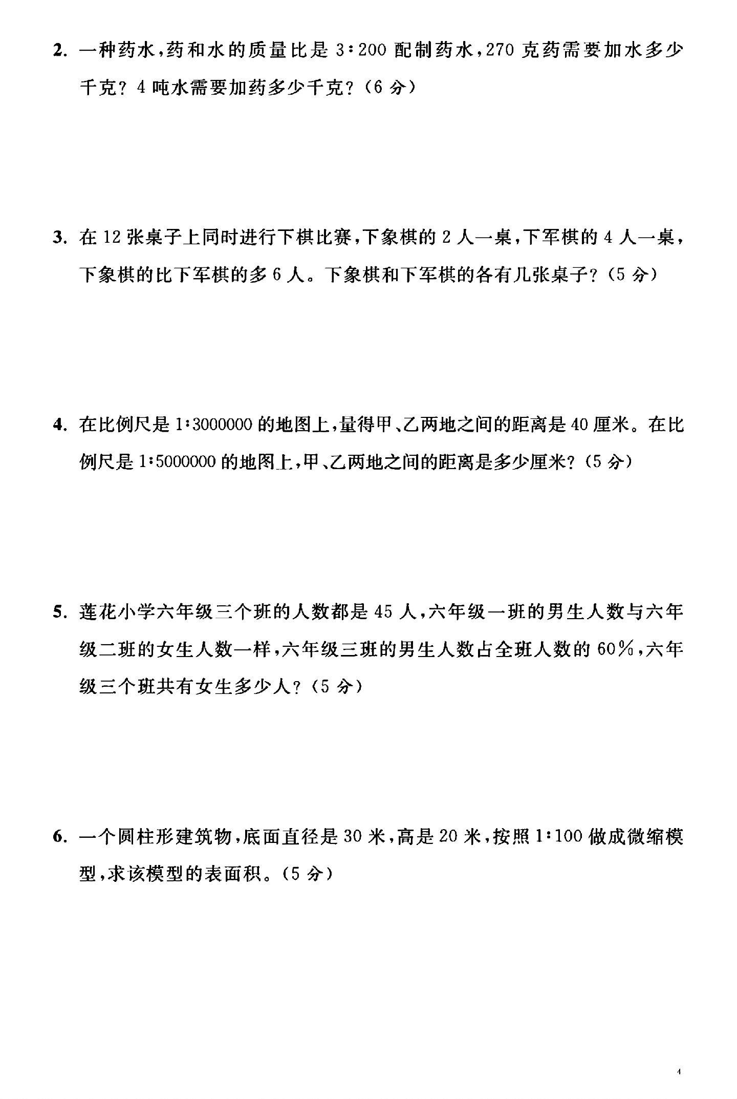 试卷