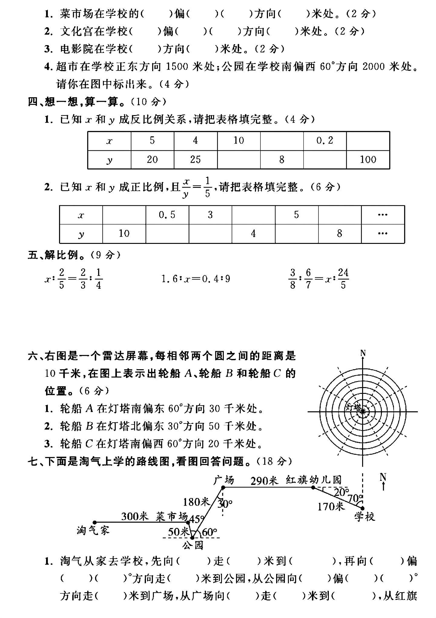 试卷