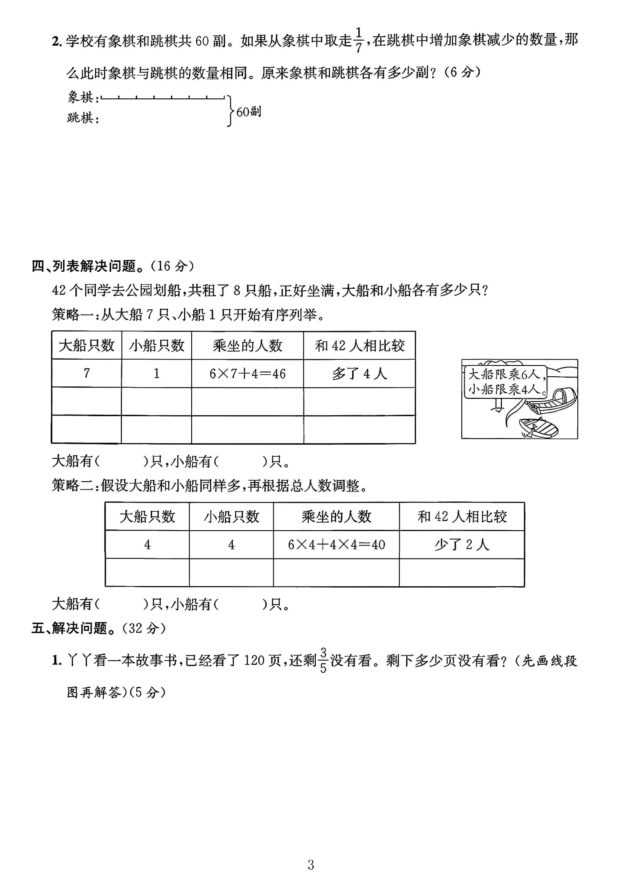 试卷
