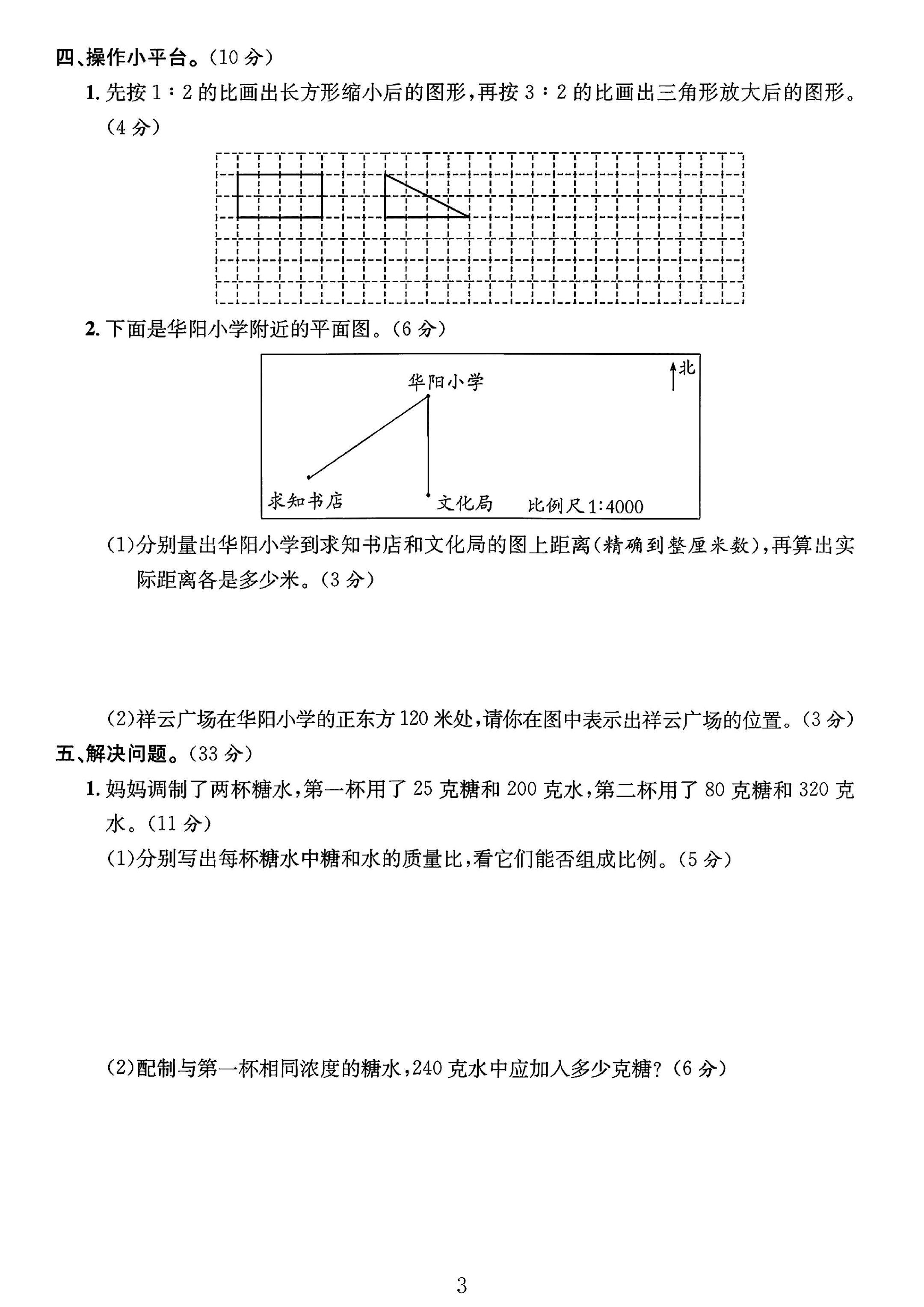 试卷