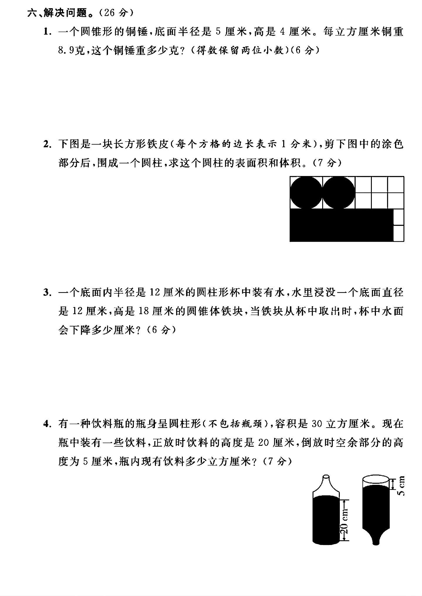 试卷