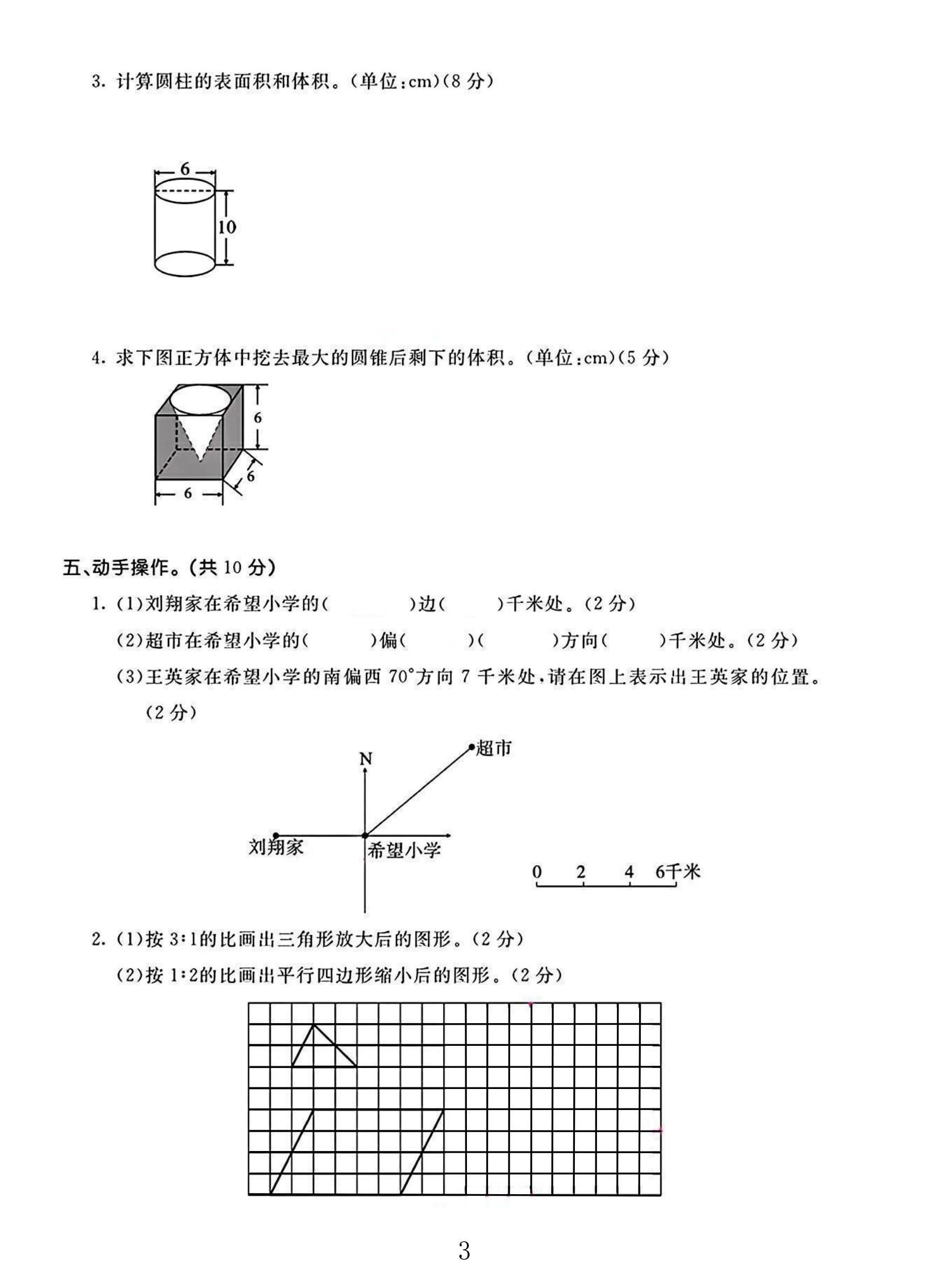 试卷