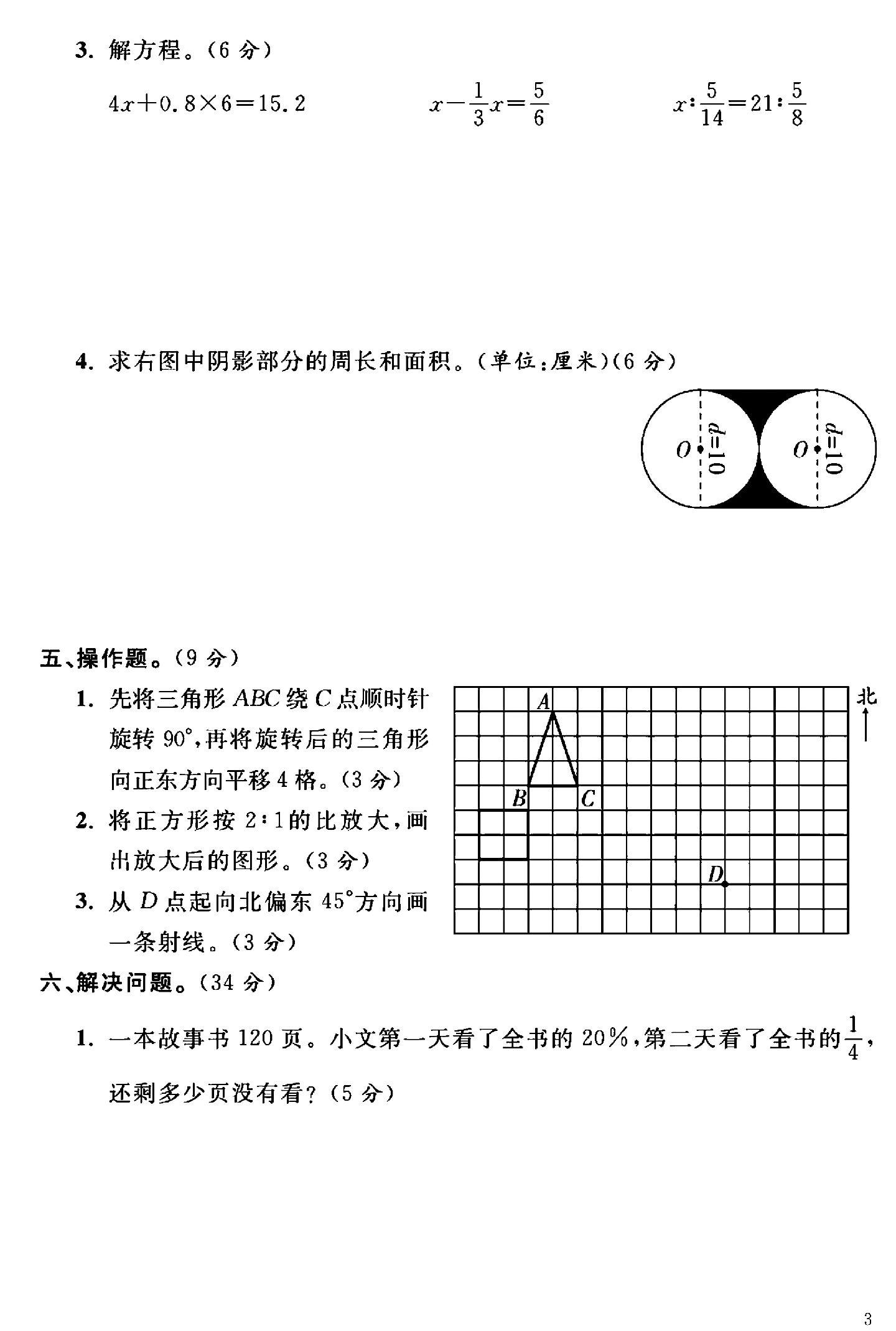 试卷