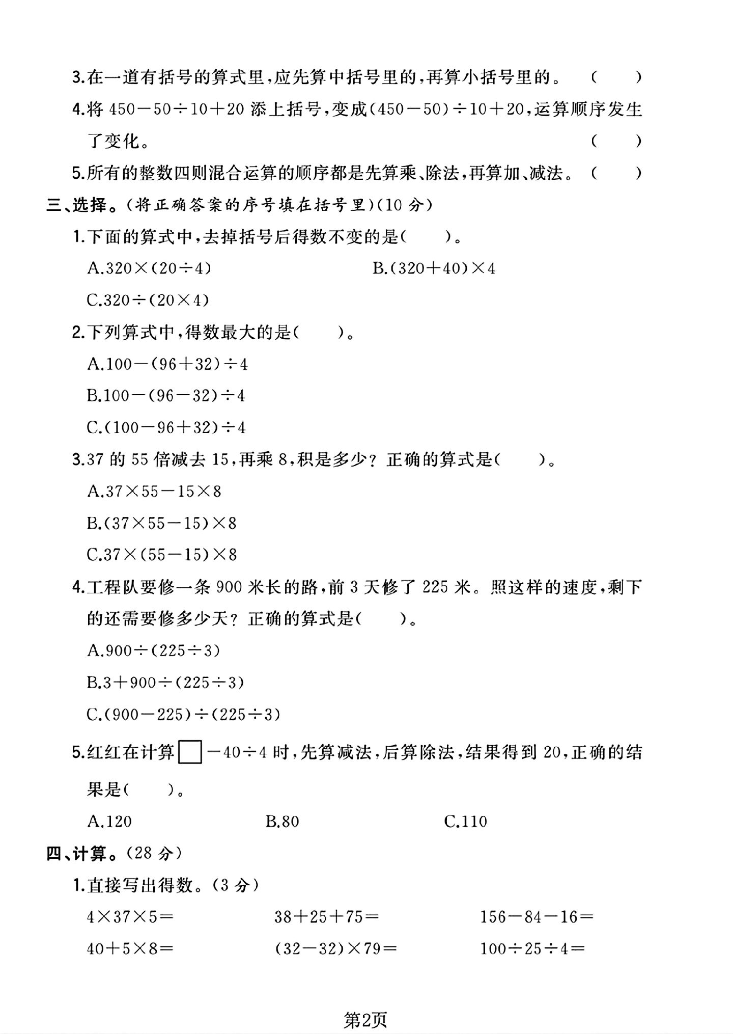 试卷