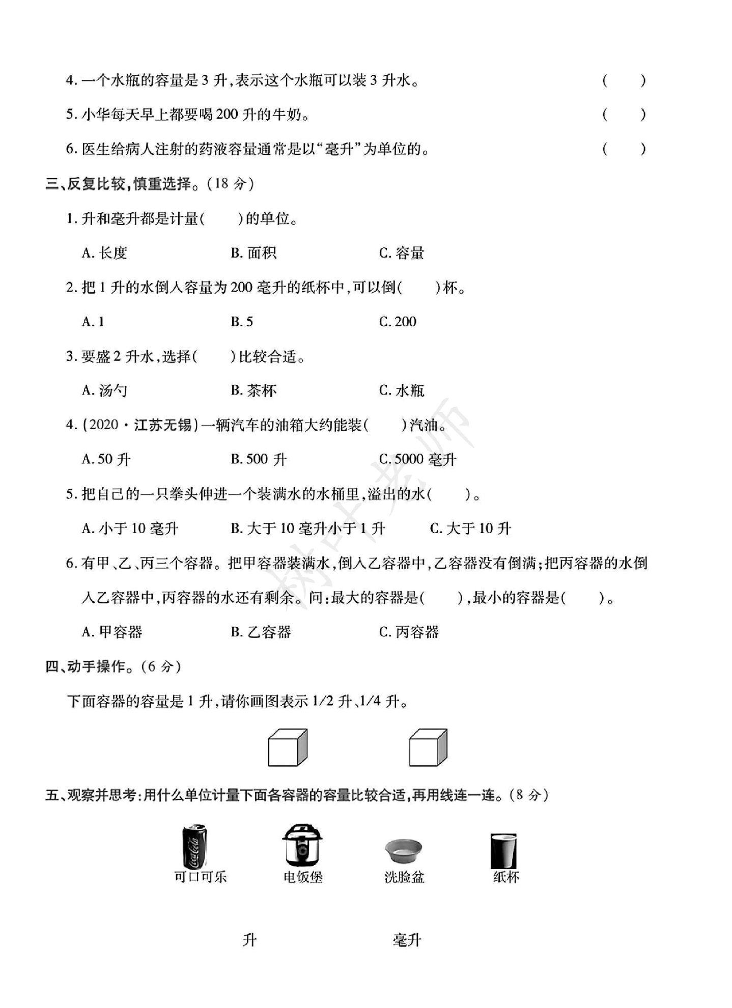 试卷