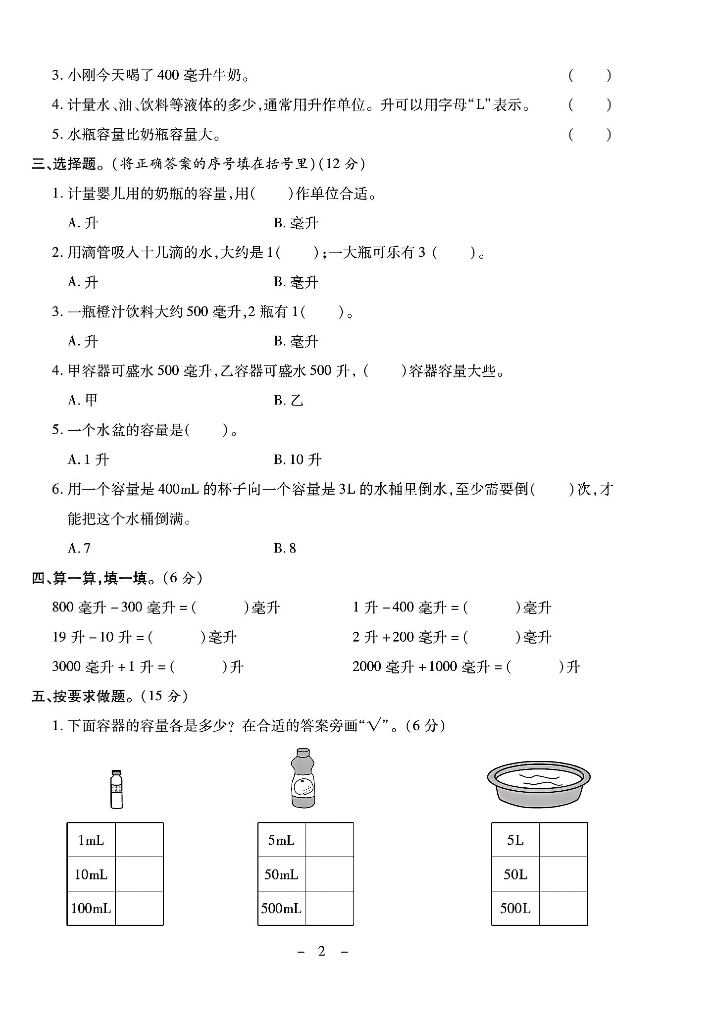 试卷
