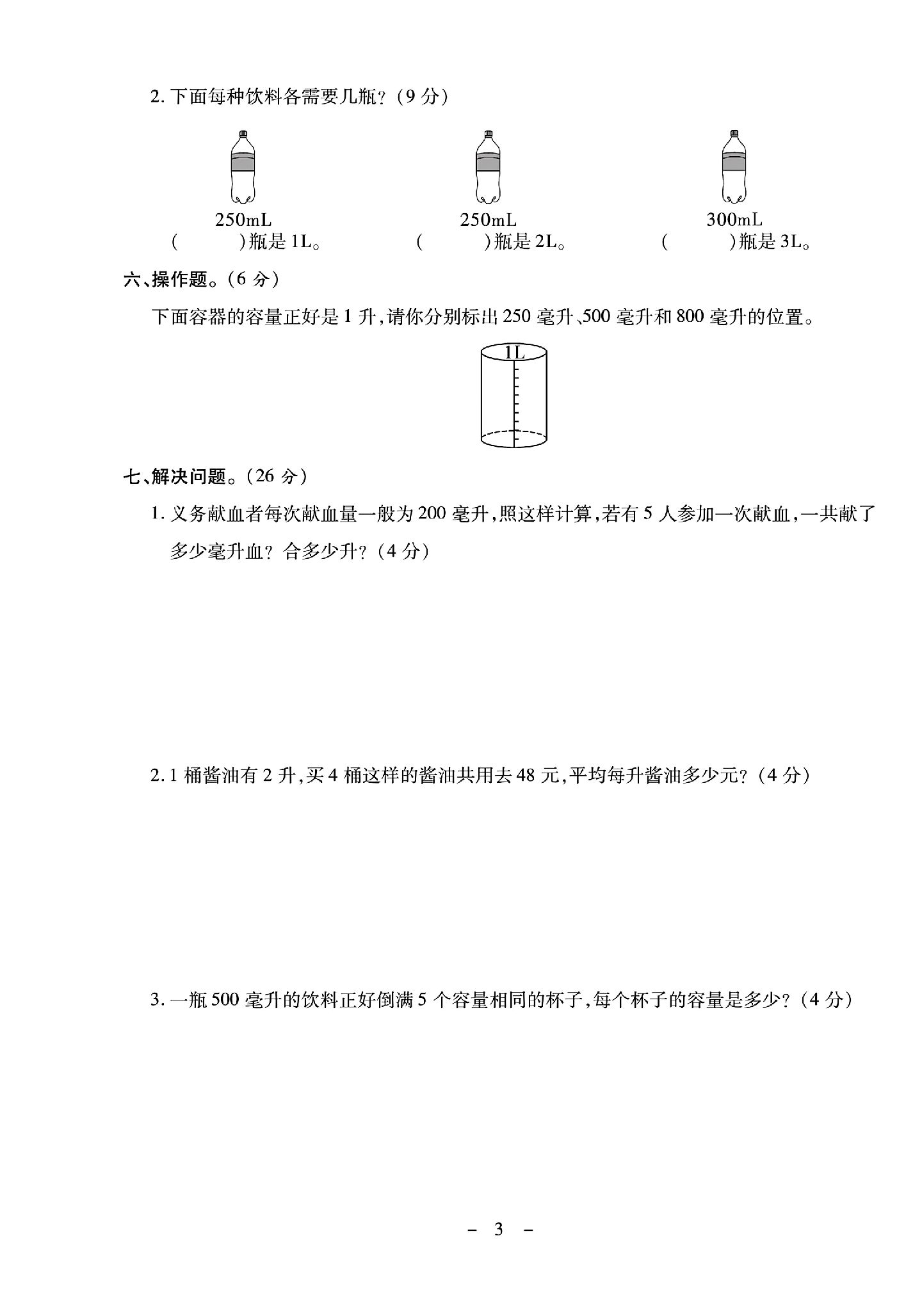 试卷
