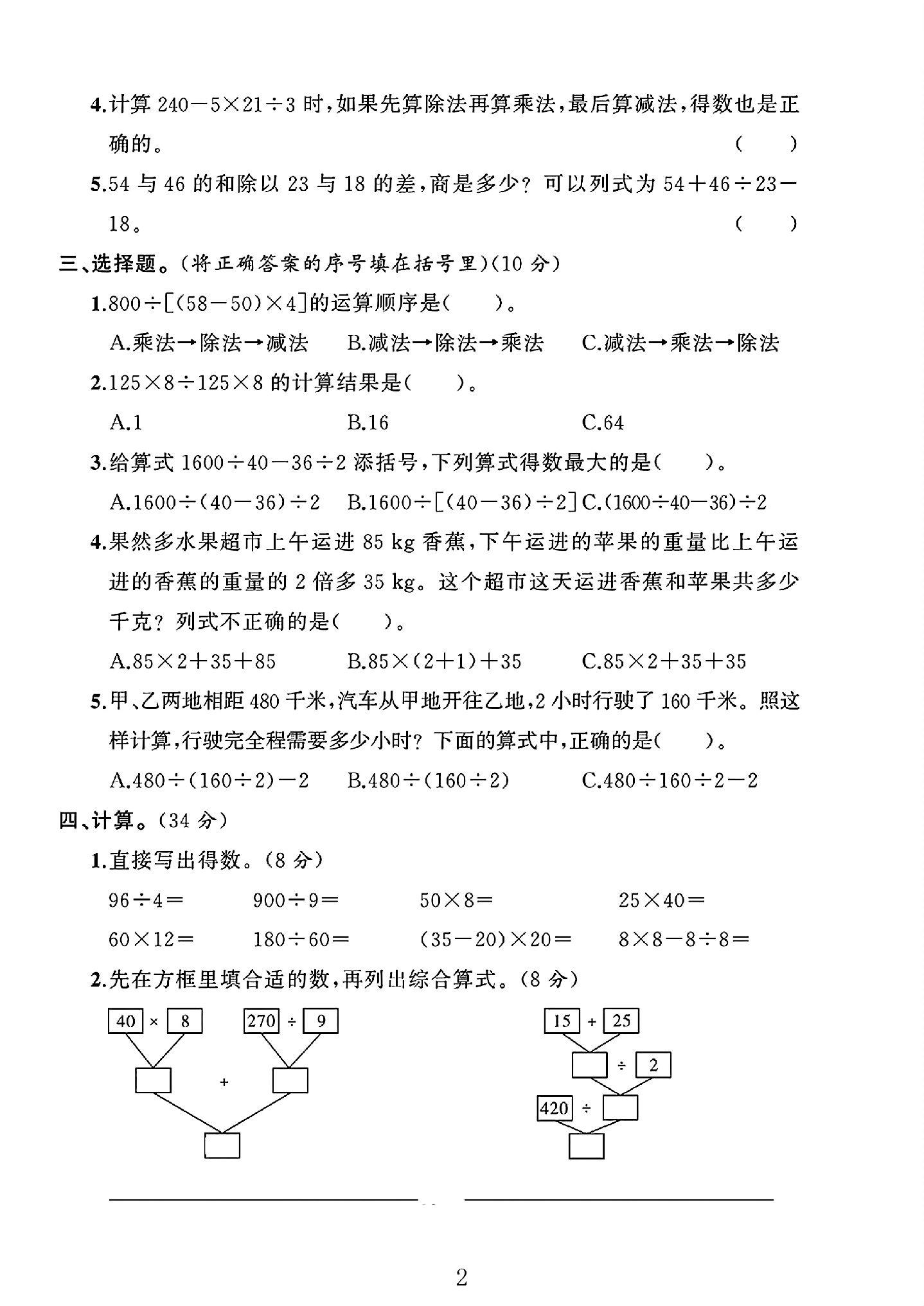 试卷