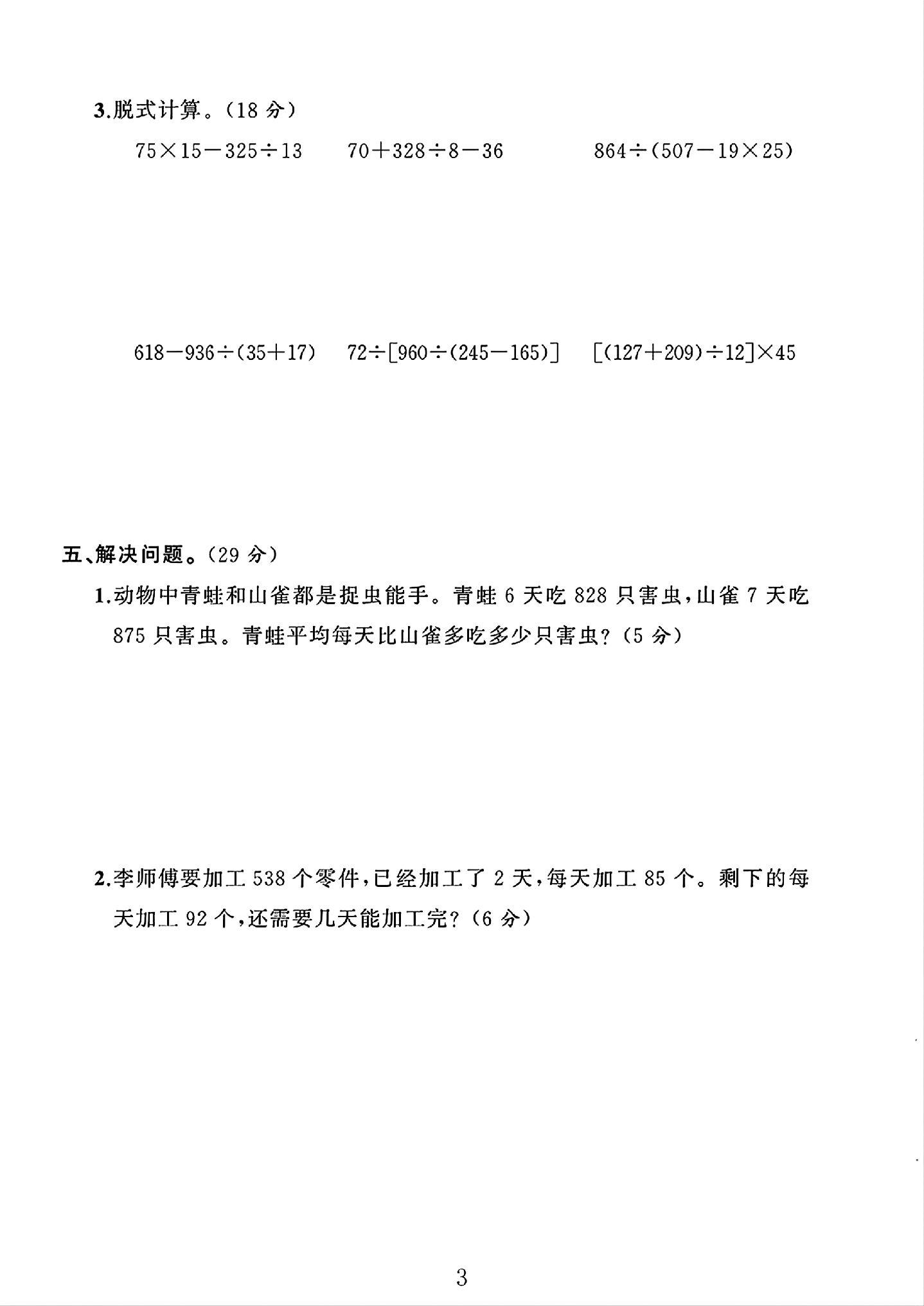 试卷