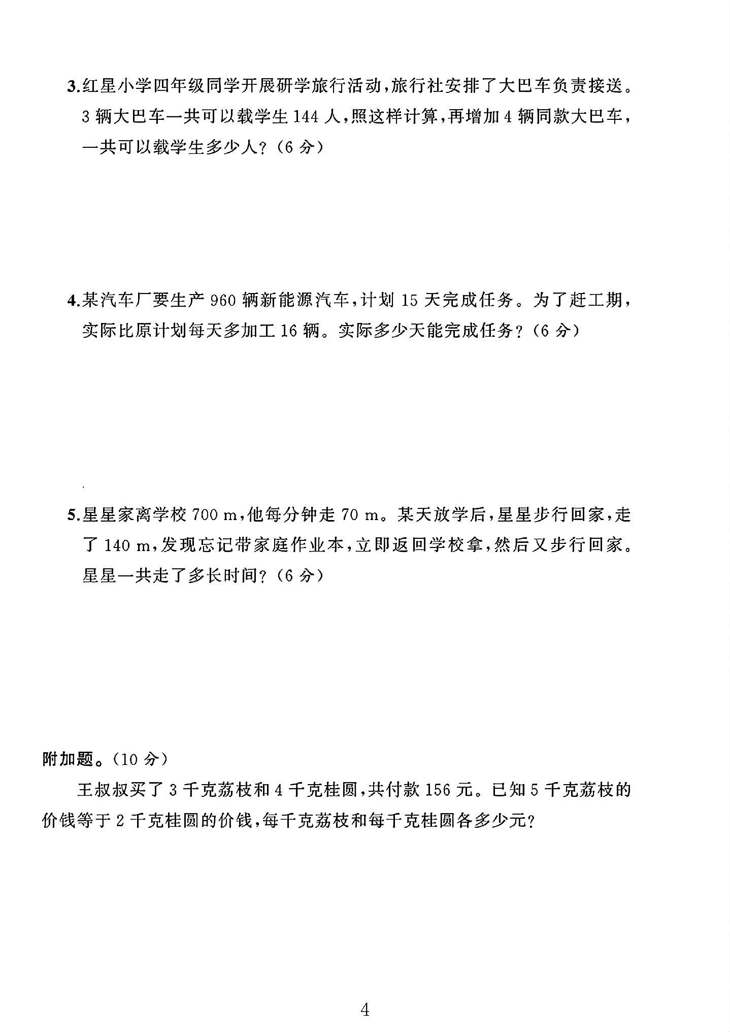 试卷