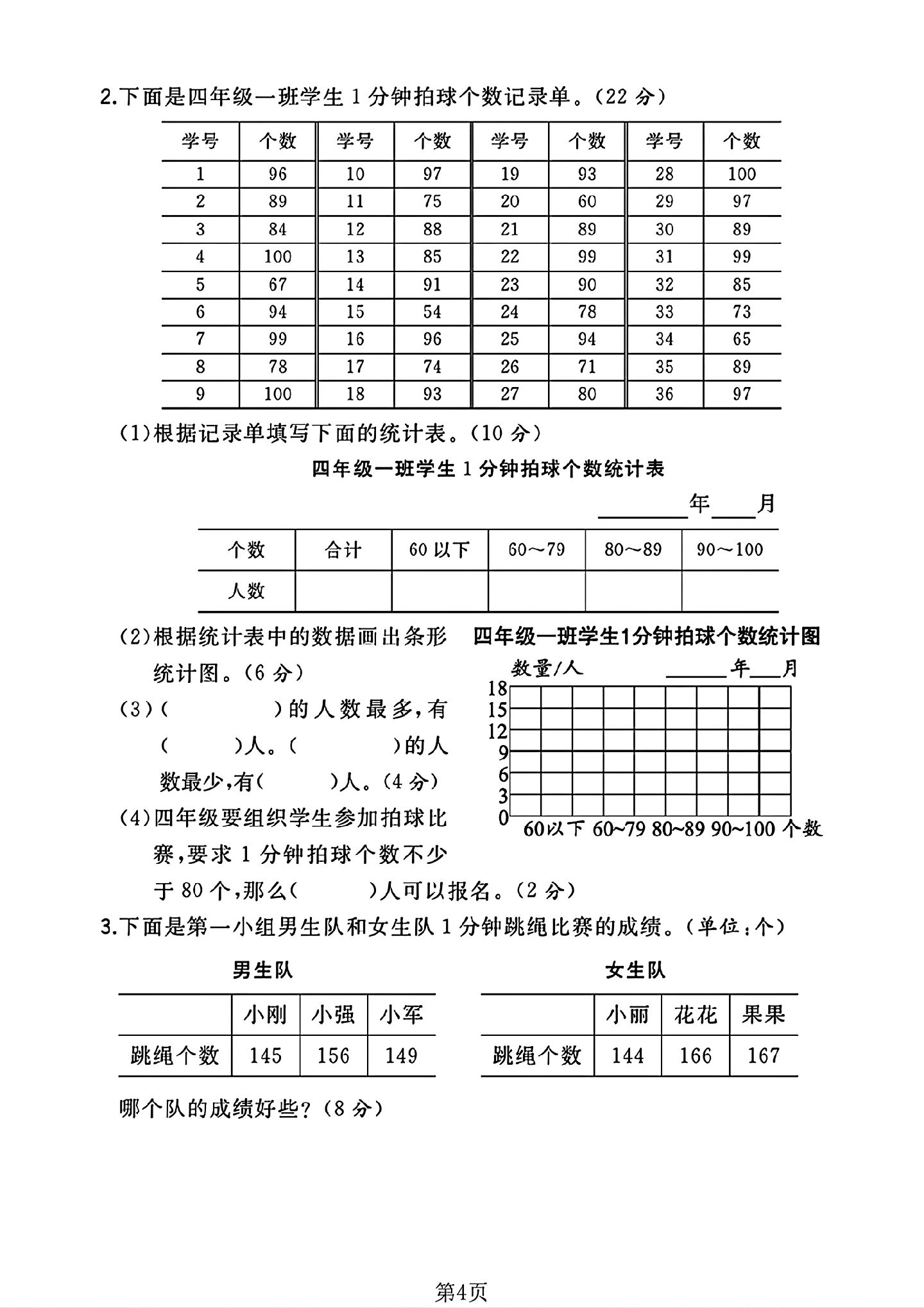 试卷