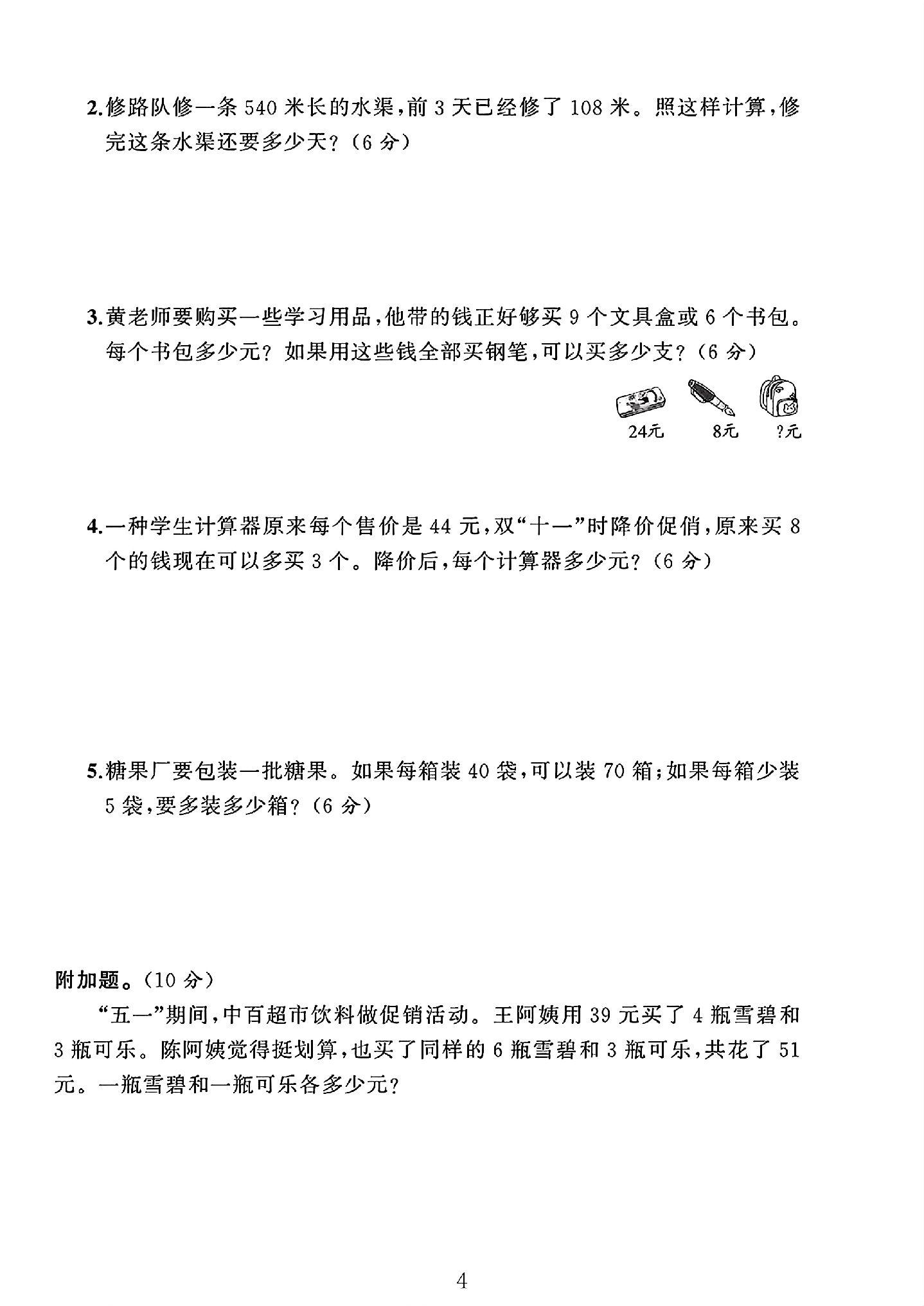 试卷