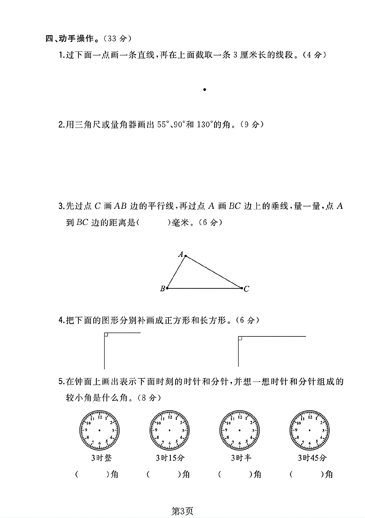 试卷