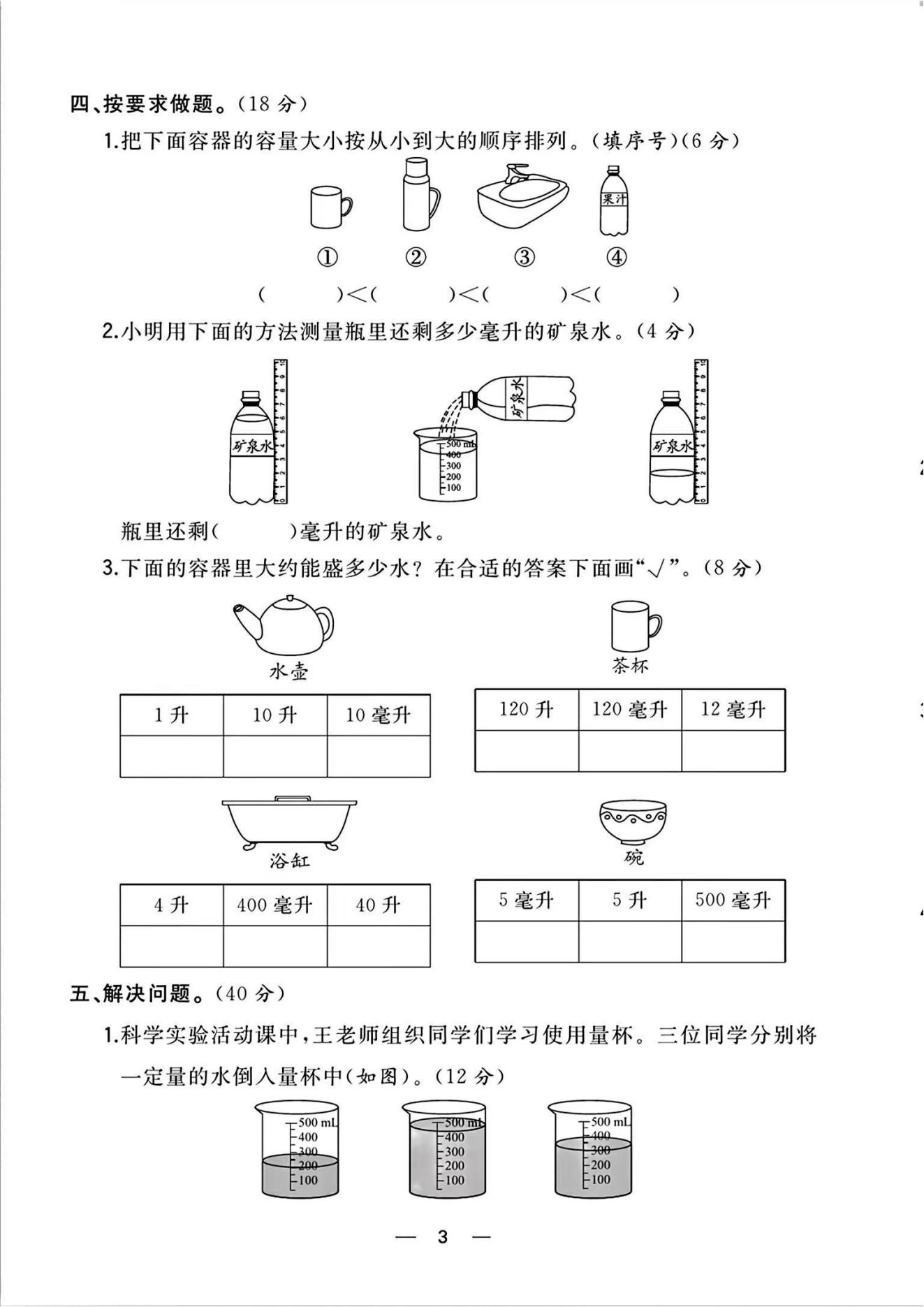 试卷