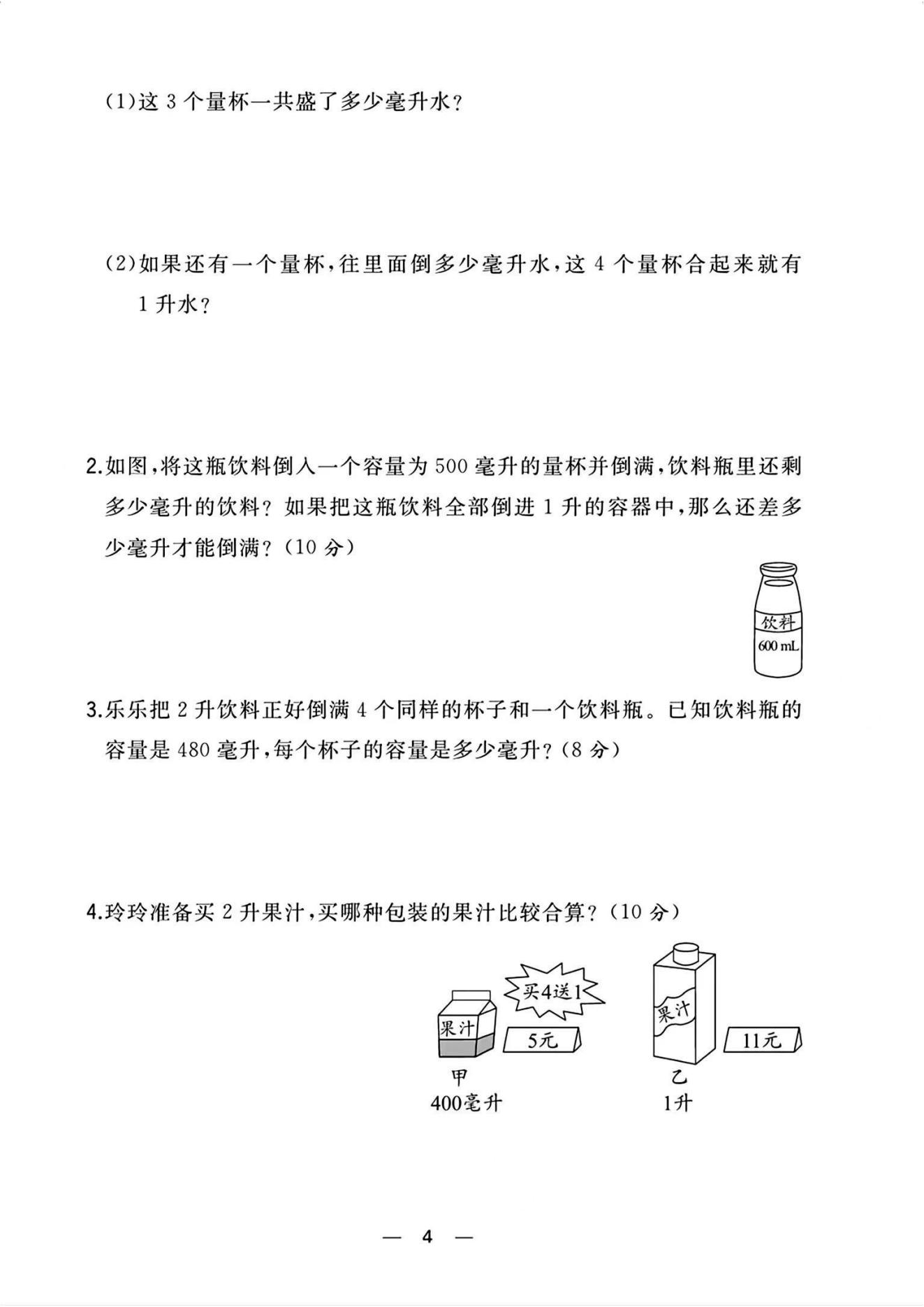 试卷
