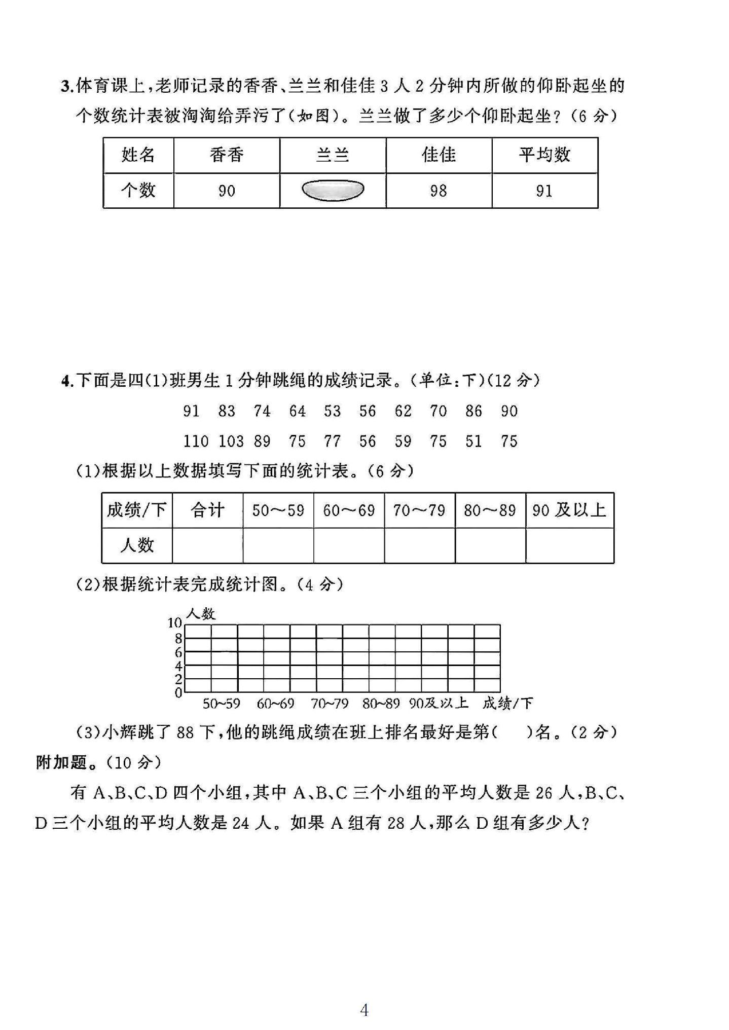 试卷