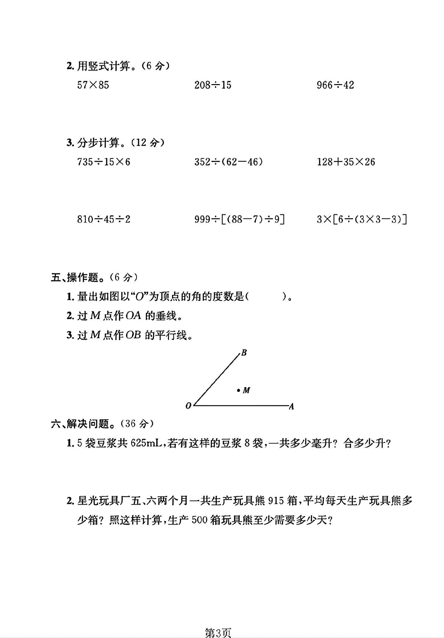 试卷