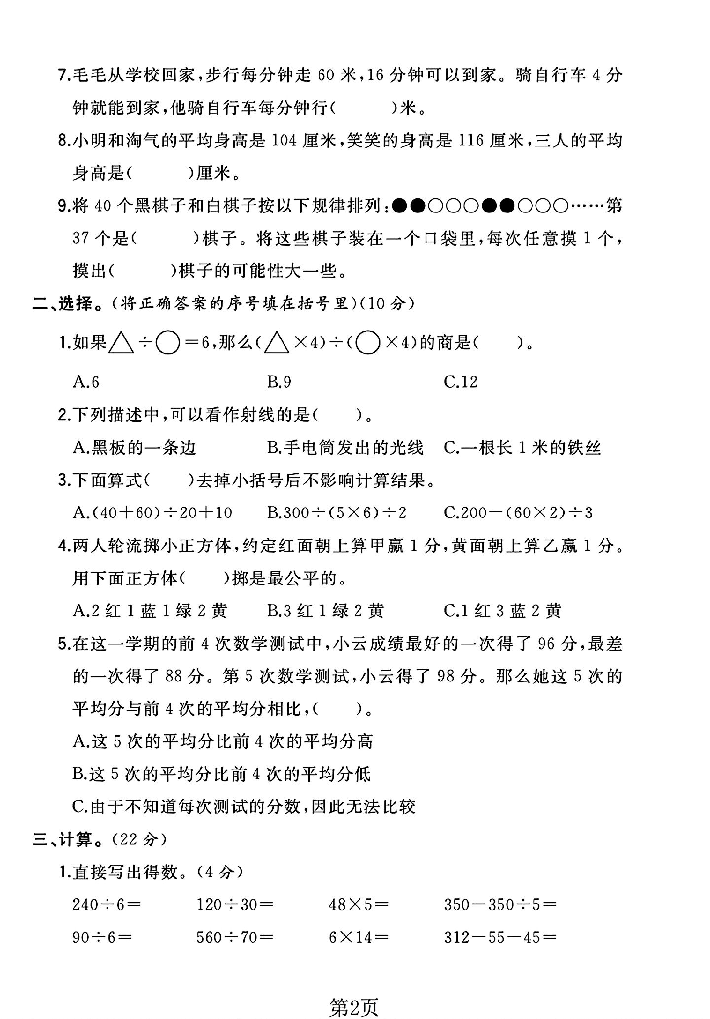试卷