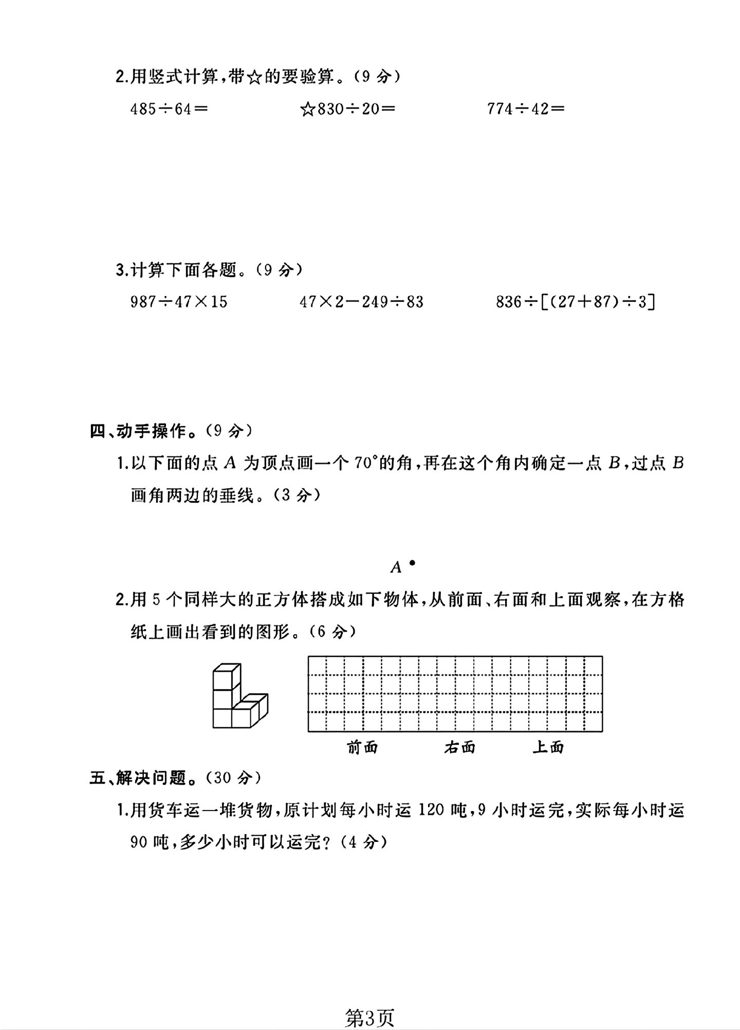试卷