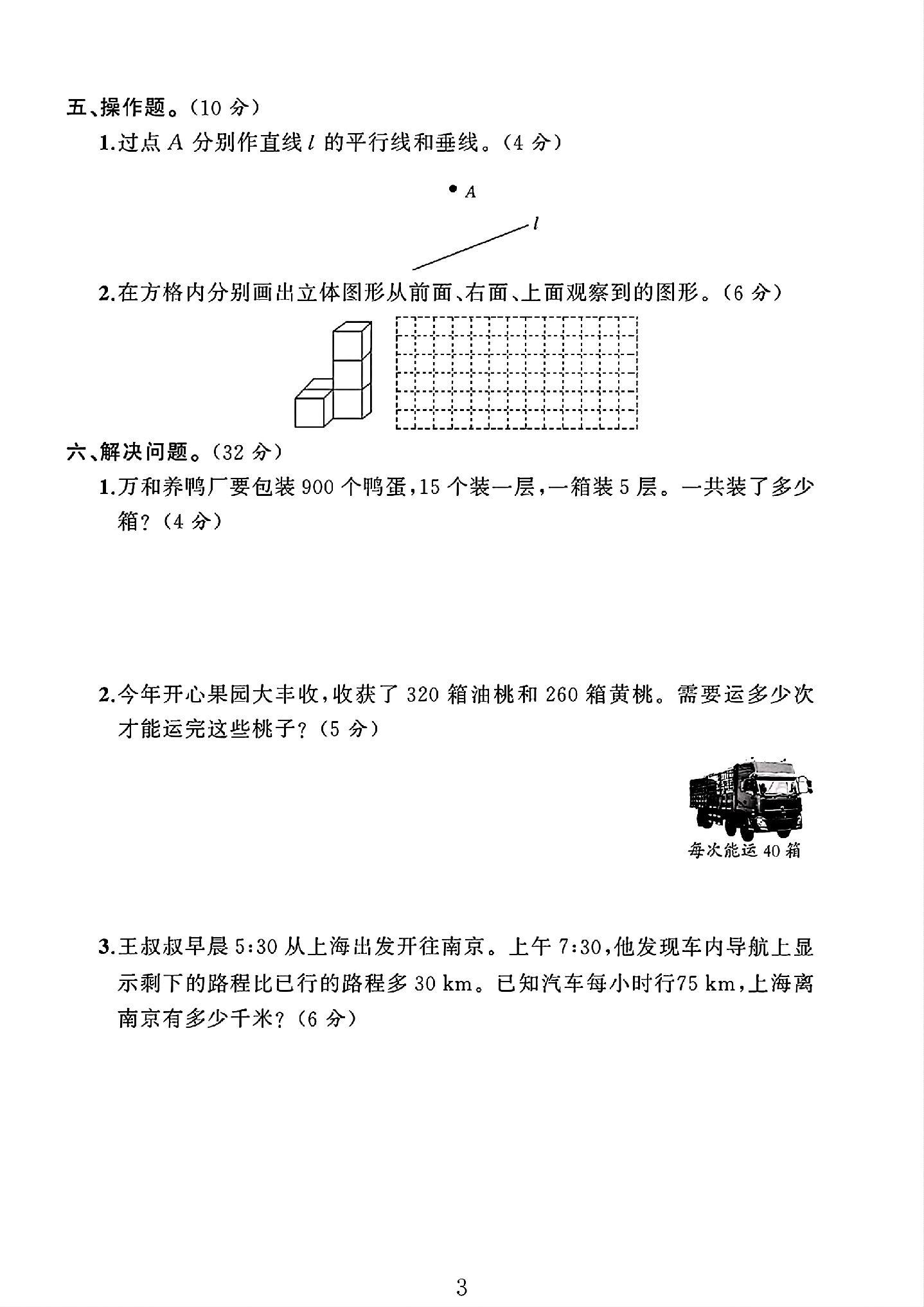 试卷
