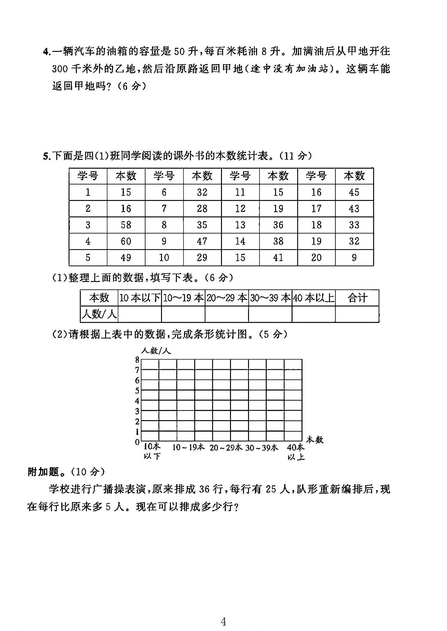 试卷